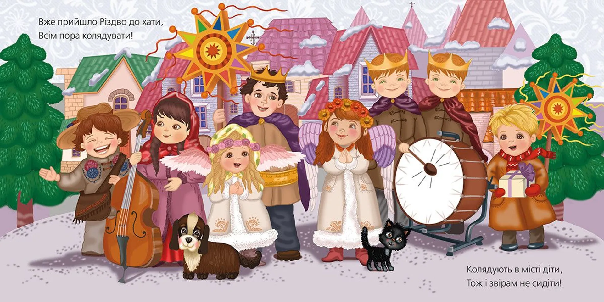 Всім пора колядувати