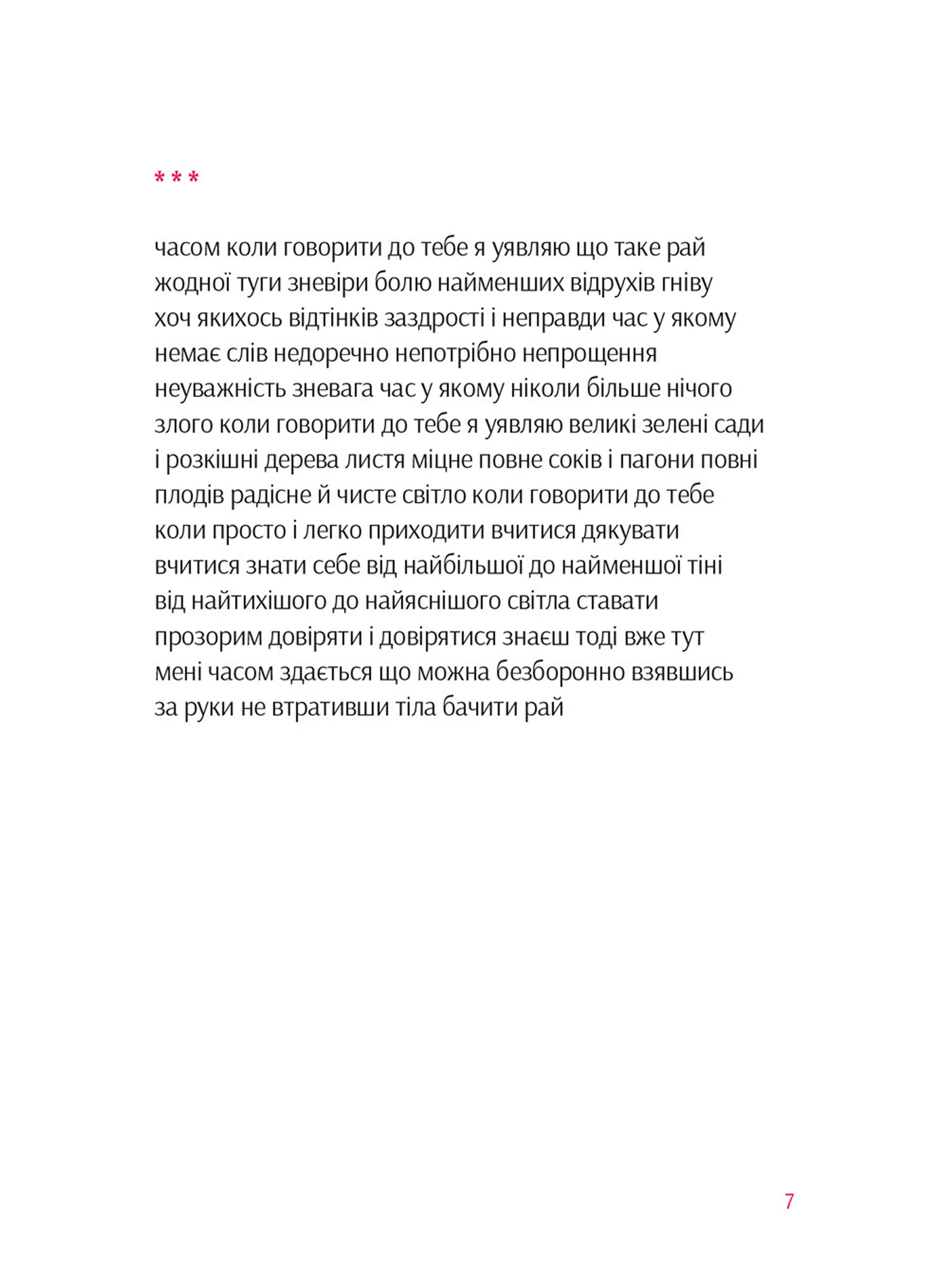 Пісня пісень