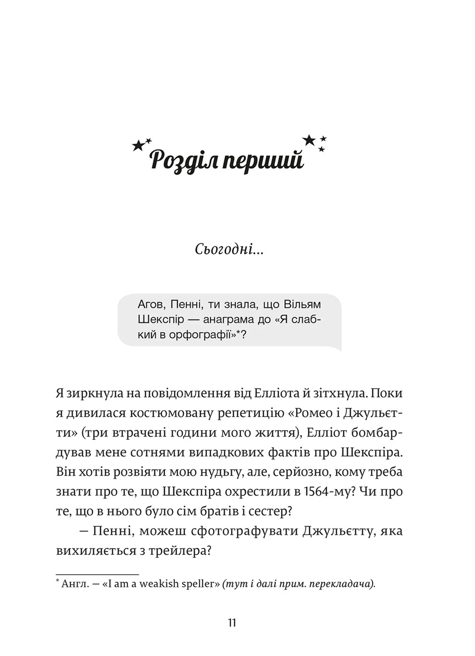 Дівчина онлайн. Книга 1