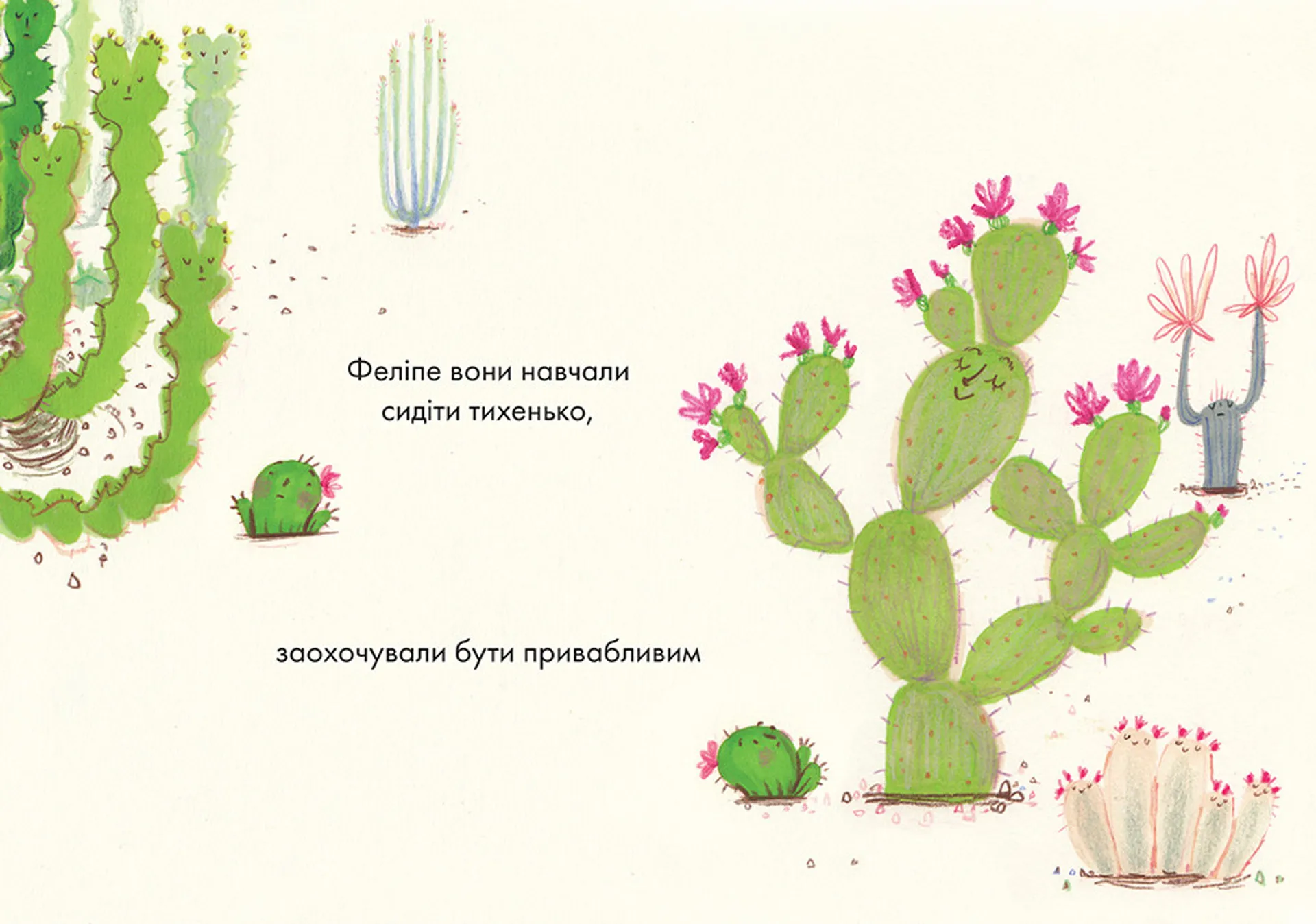 Обійми мене