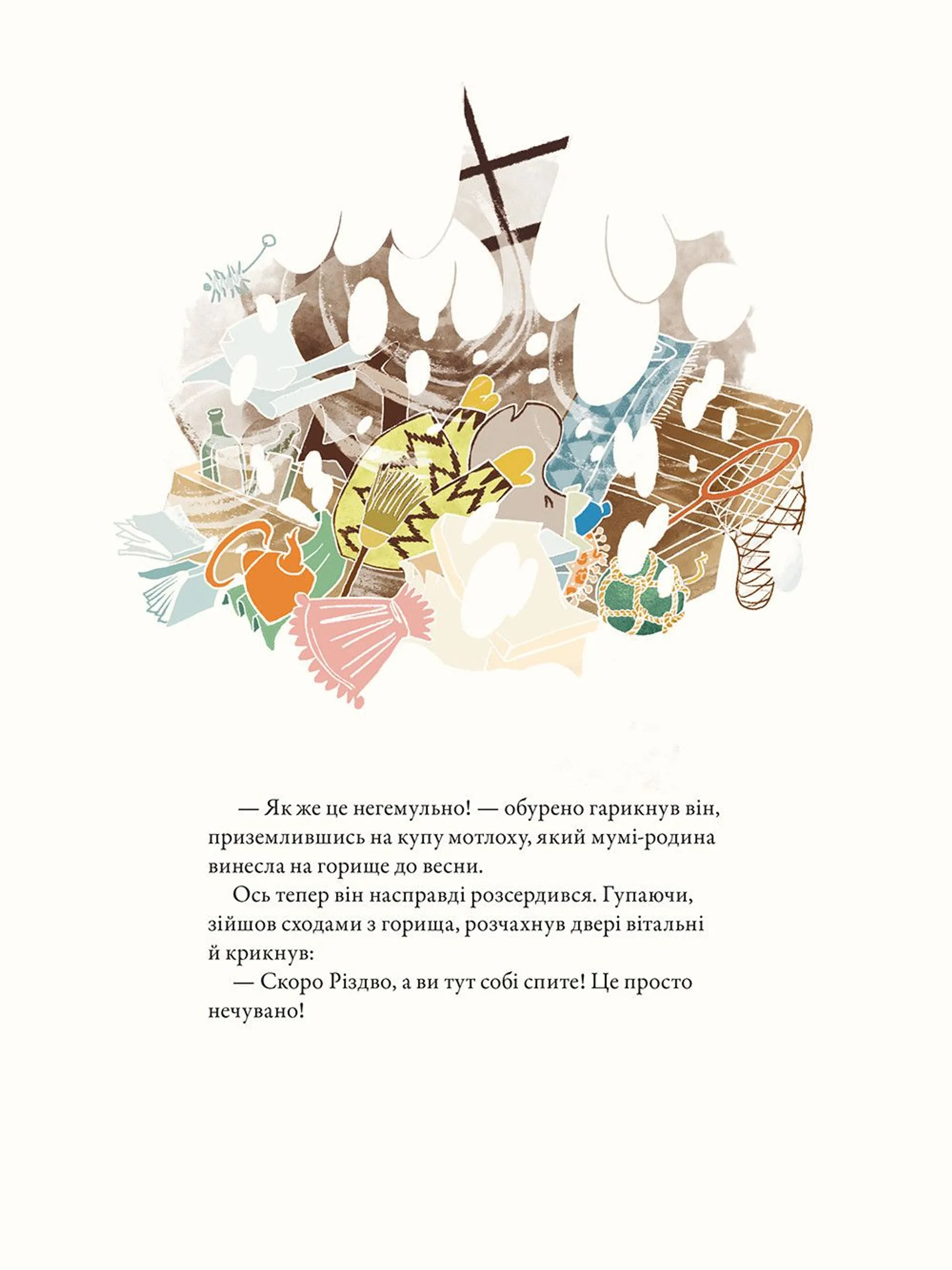 Різдво приходить у країну Мумі-тролів