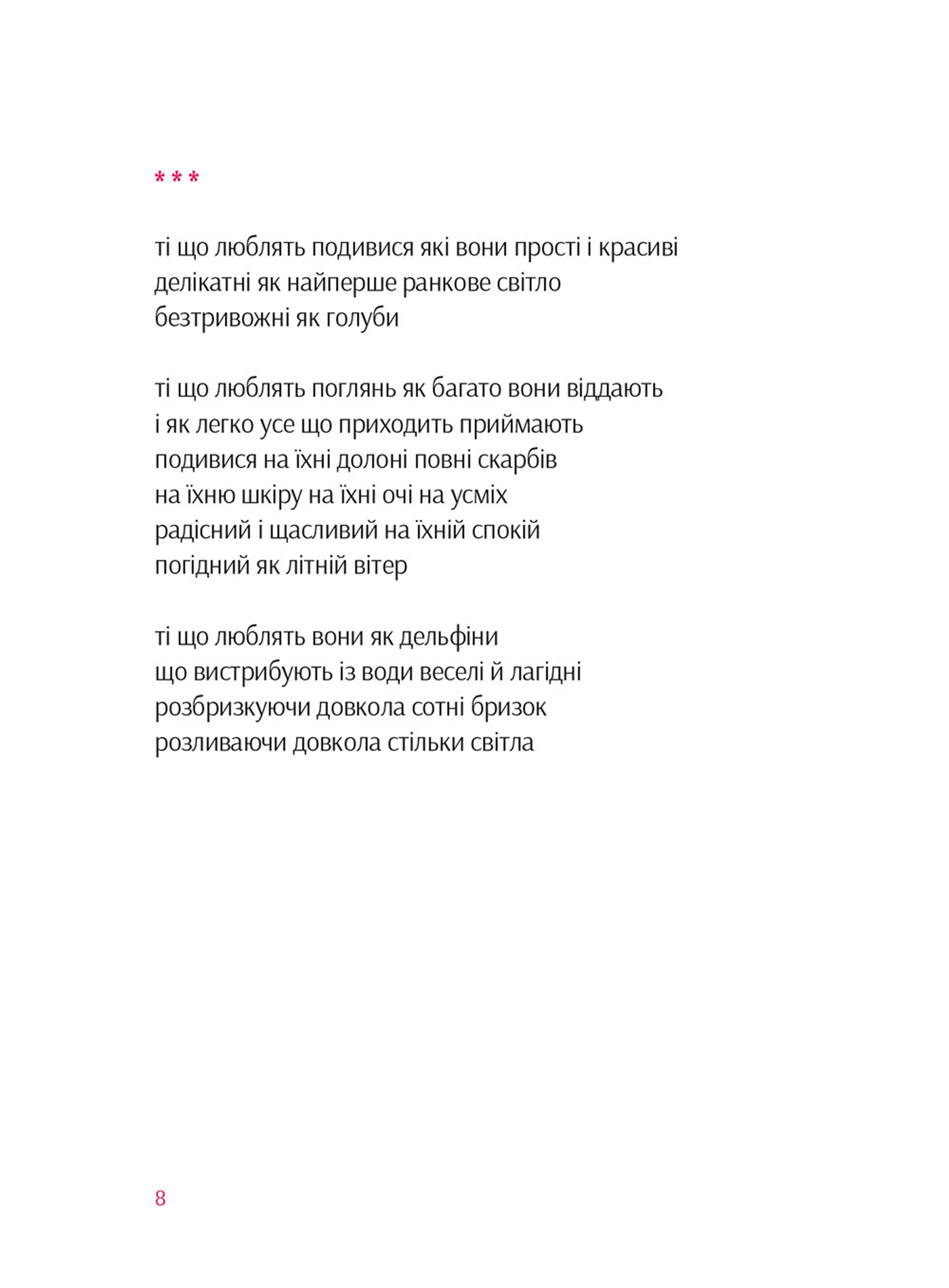 Пісня пісень