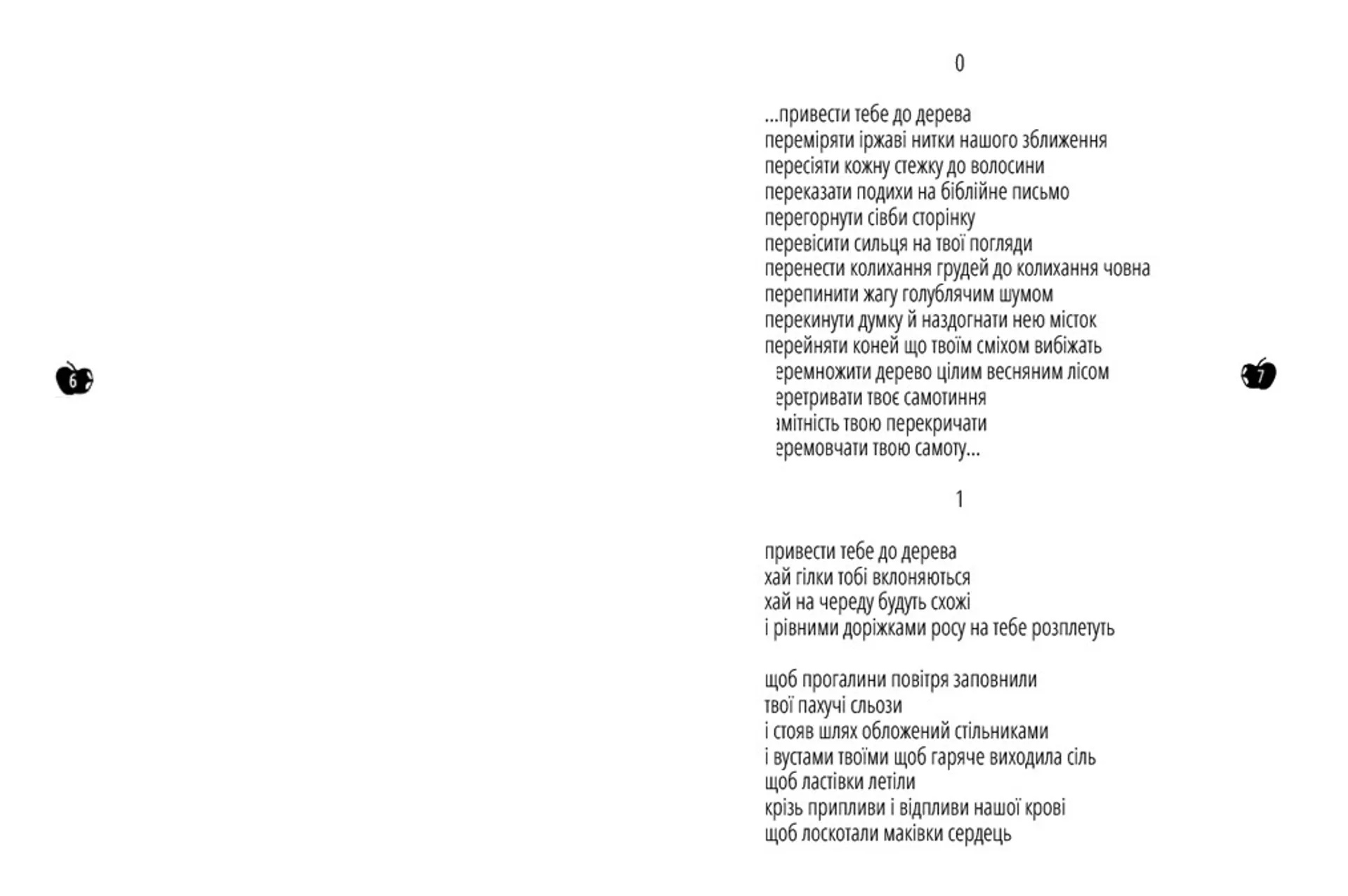 Небесна падалиця