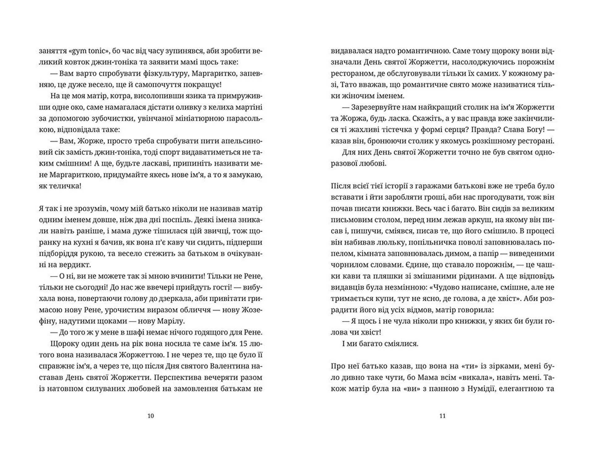 Чекаючи на Боджанґлза