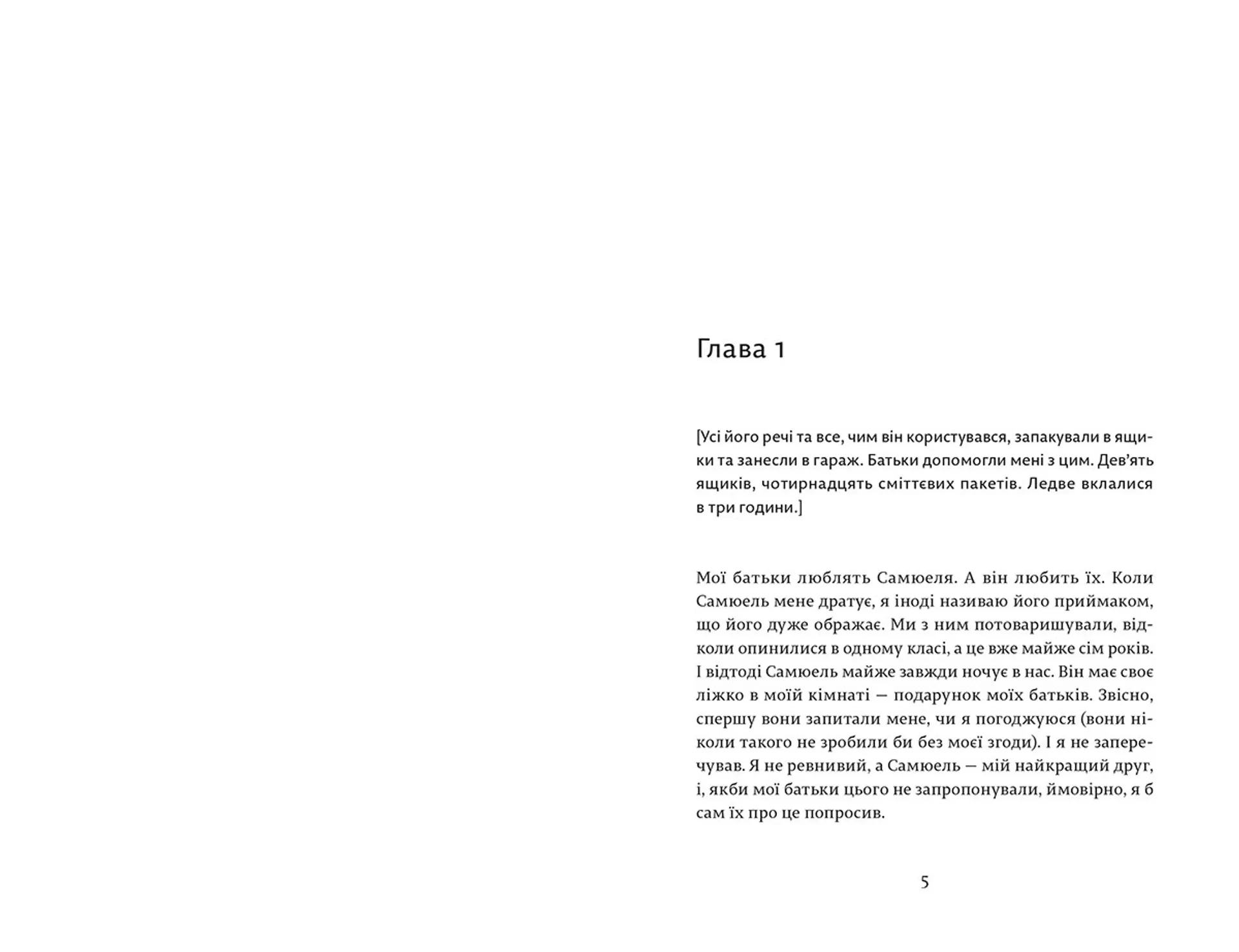 Руки розбійника