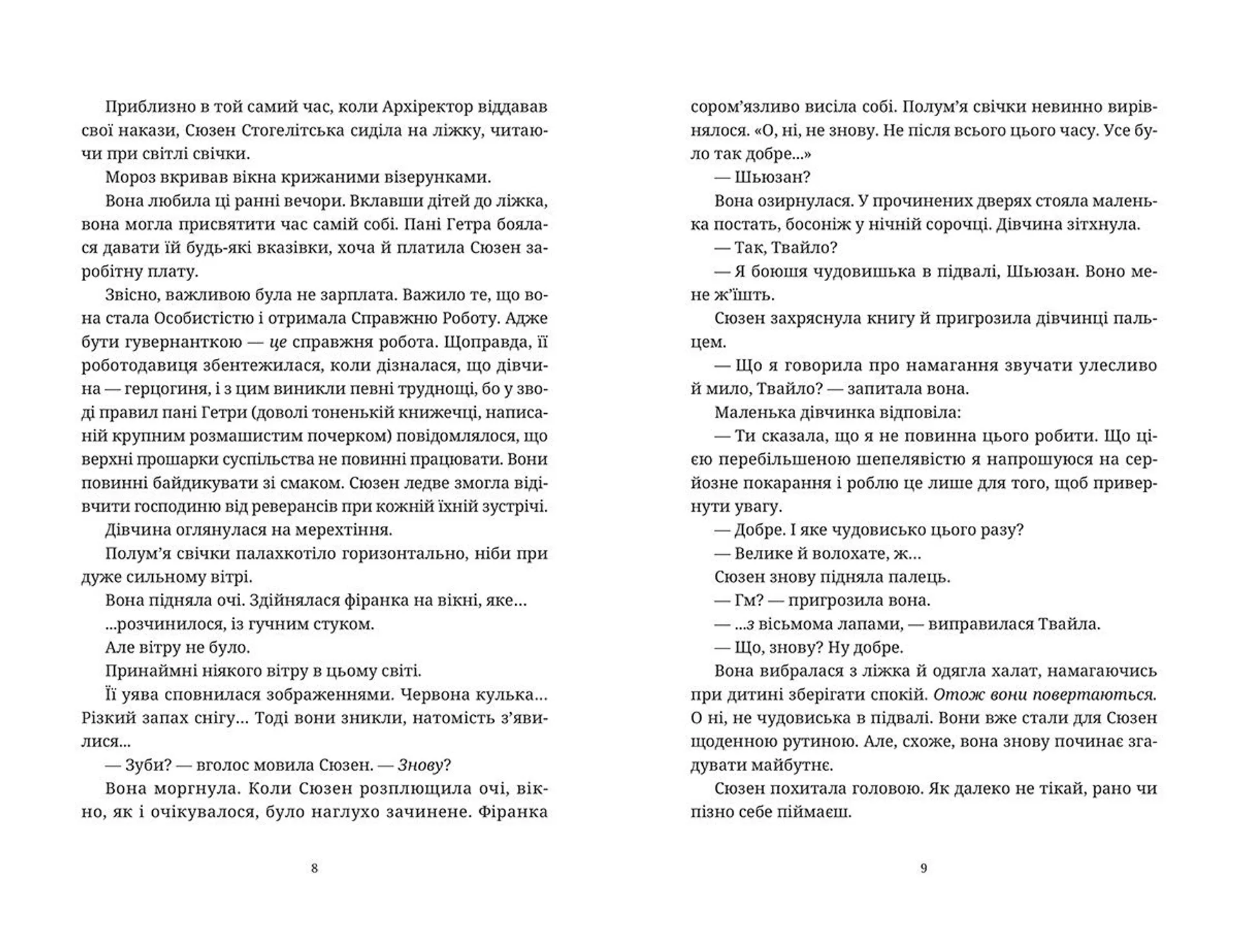 Батько Вепр