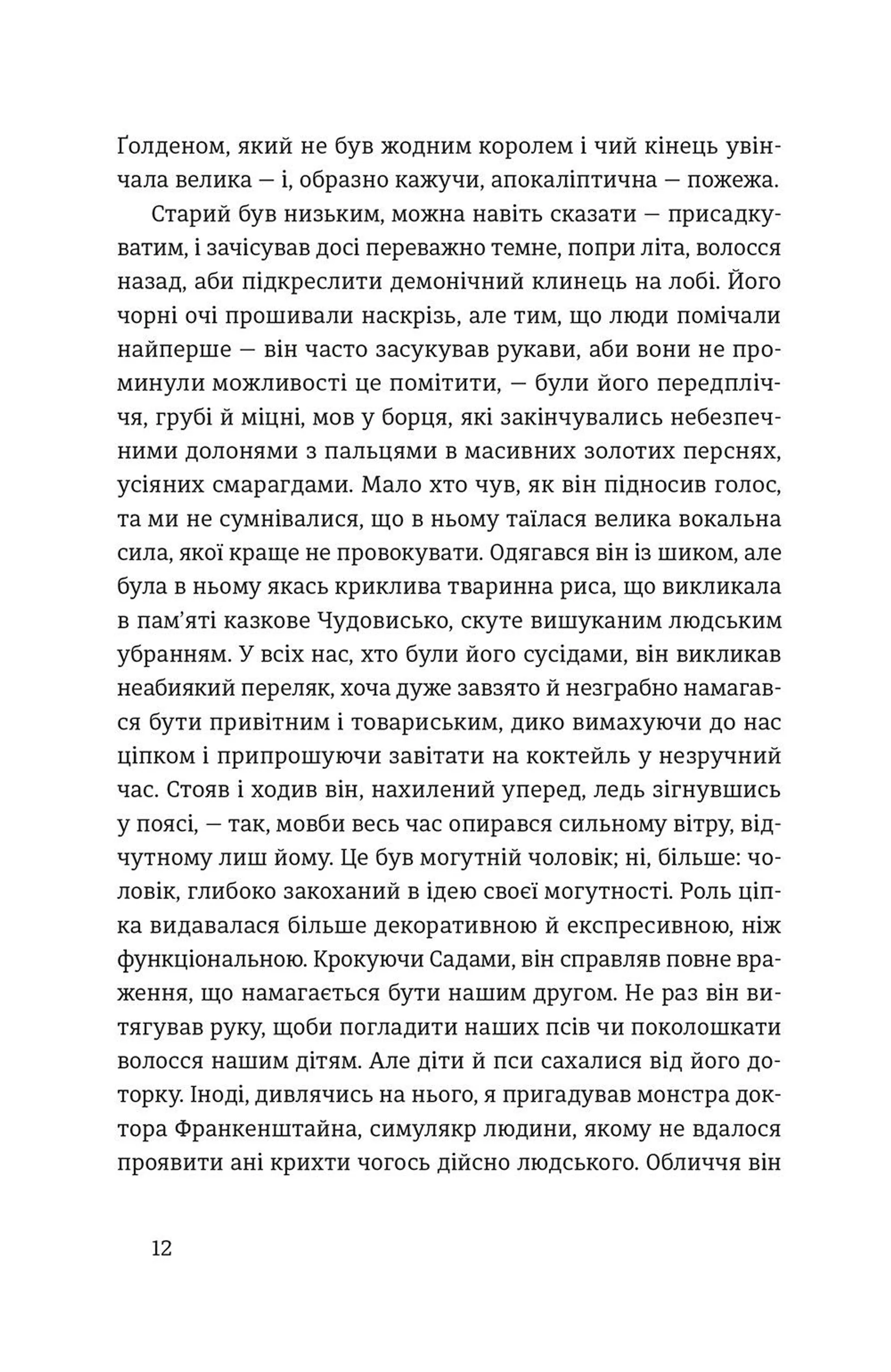 Золотий дім