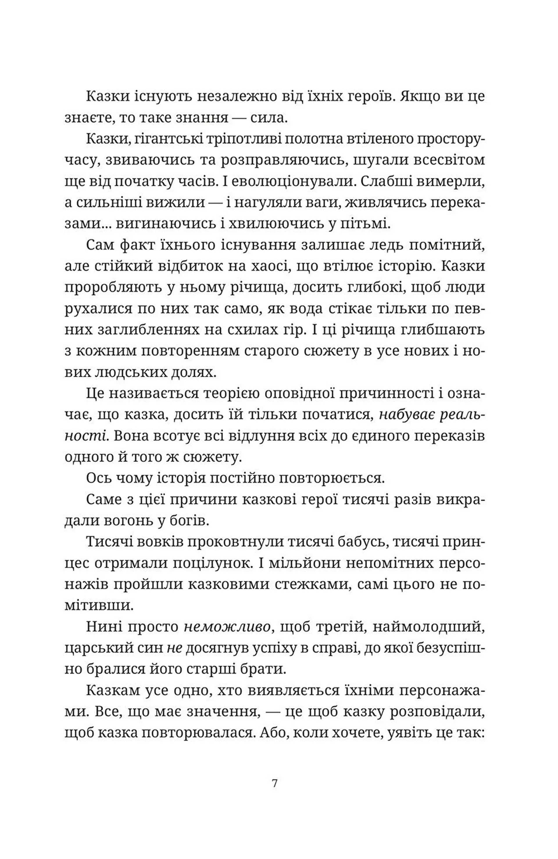 Відьми за кордоном