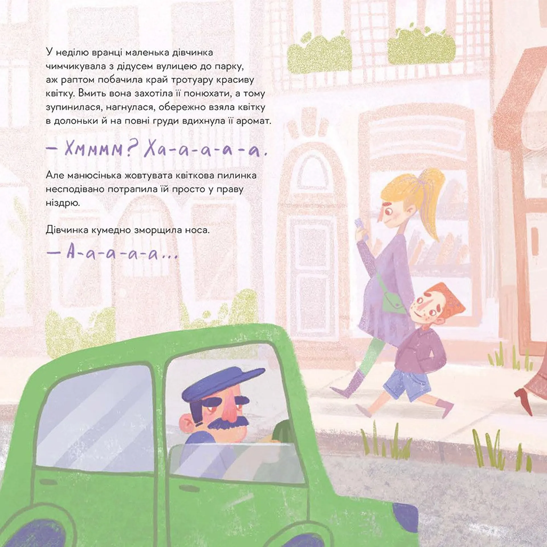 Великий космічний апчих