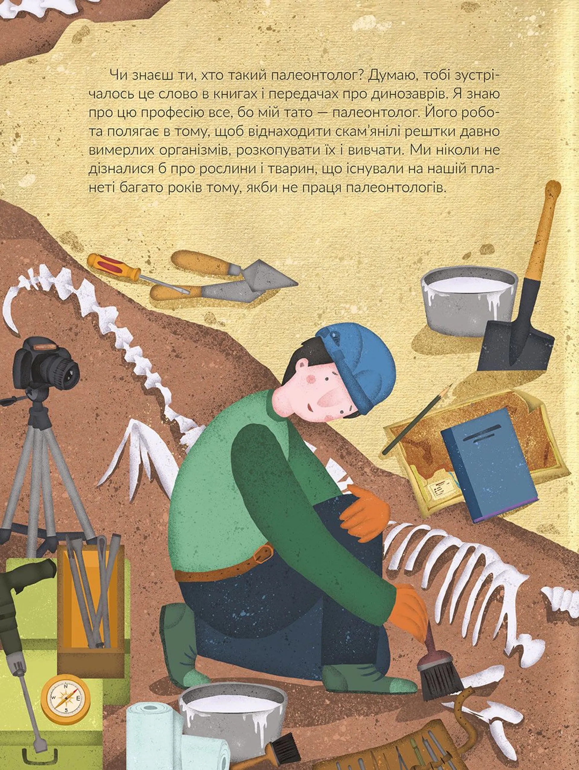 Незвичайні професії