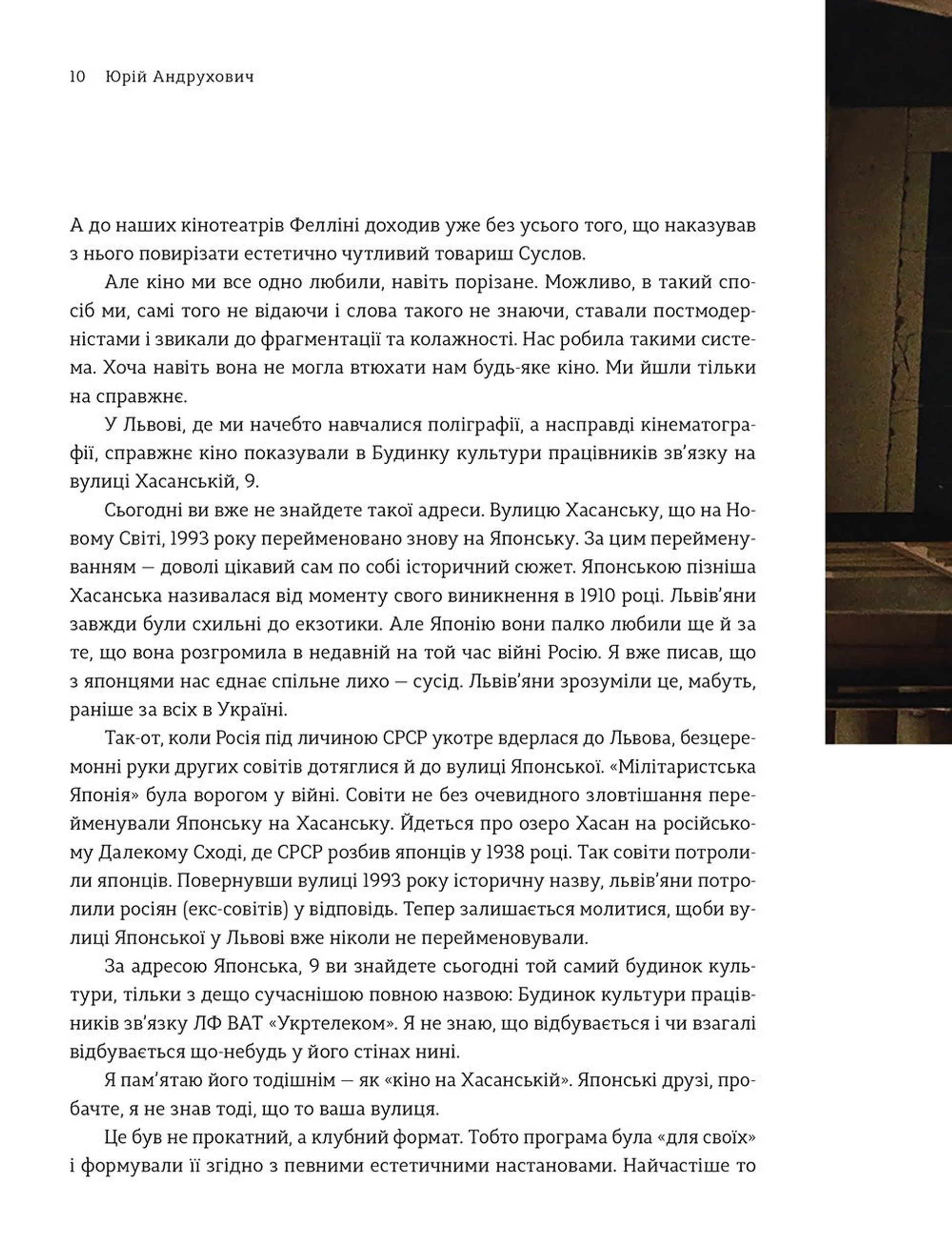 То є Львів. Колекція міських історій