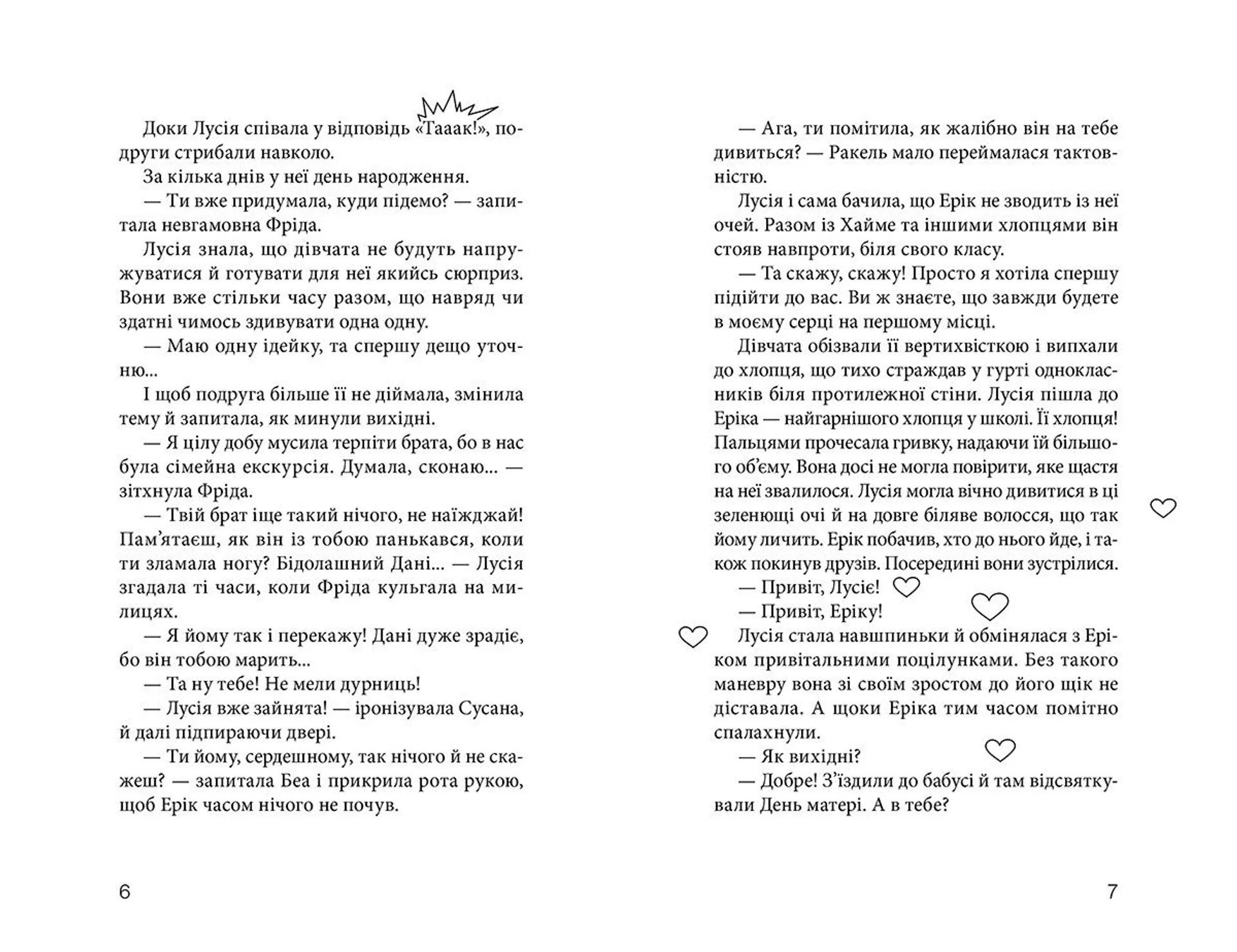 Клуб червоних кедів. Подруги forever!. Книга 2