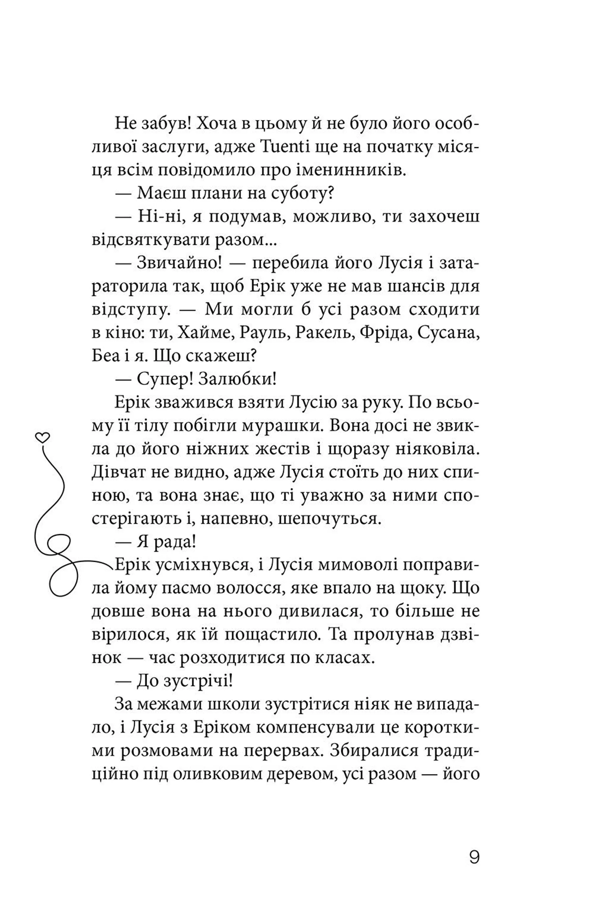 Клуб червоних кедів. Подруги forever!. Книга 2