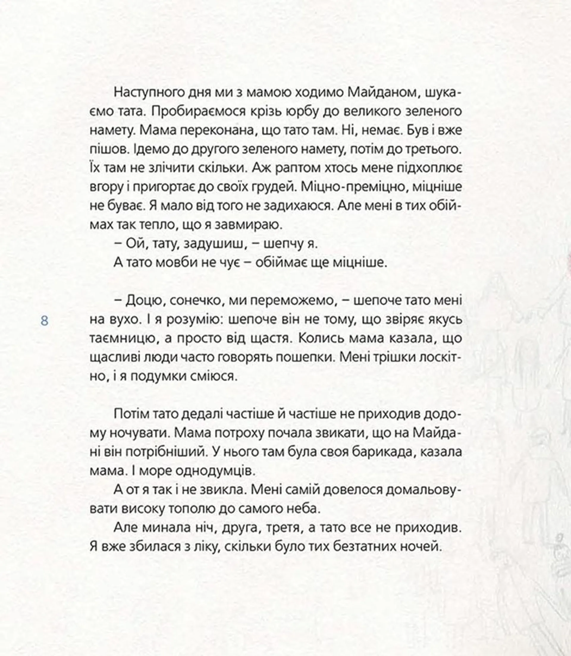 Мій тато став зіркою