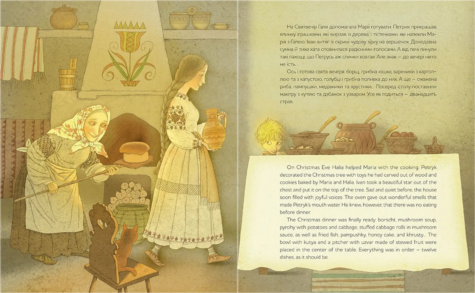 Чарівна Гуска