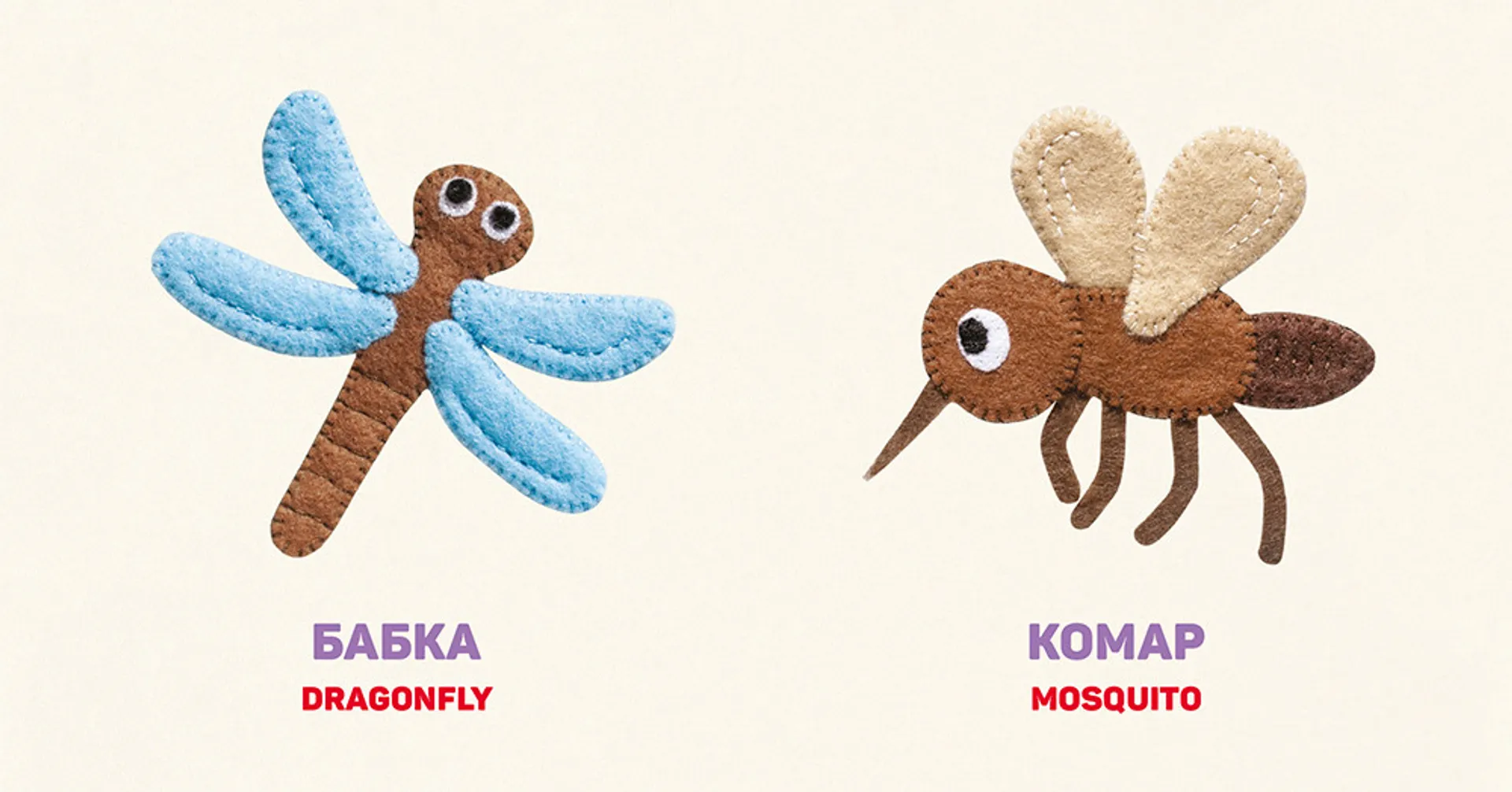 У траві. In the grass