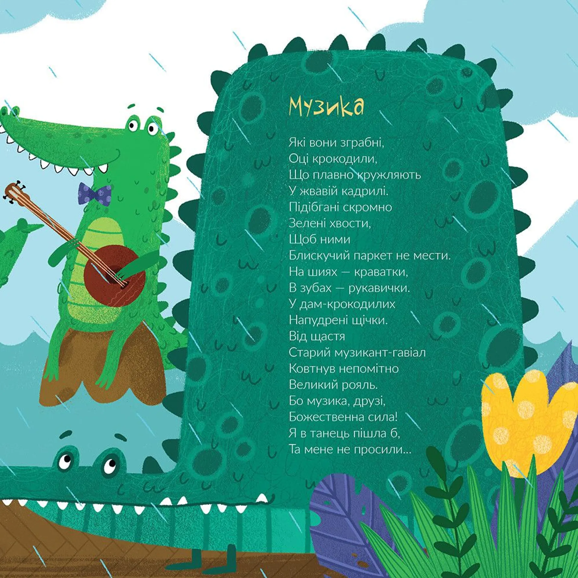 Панда любить мандрувати