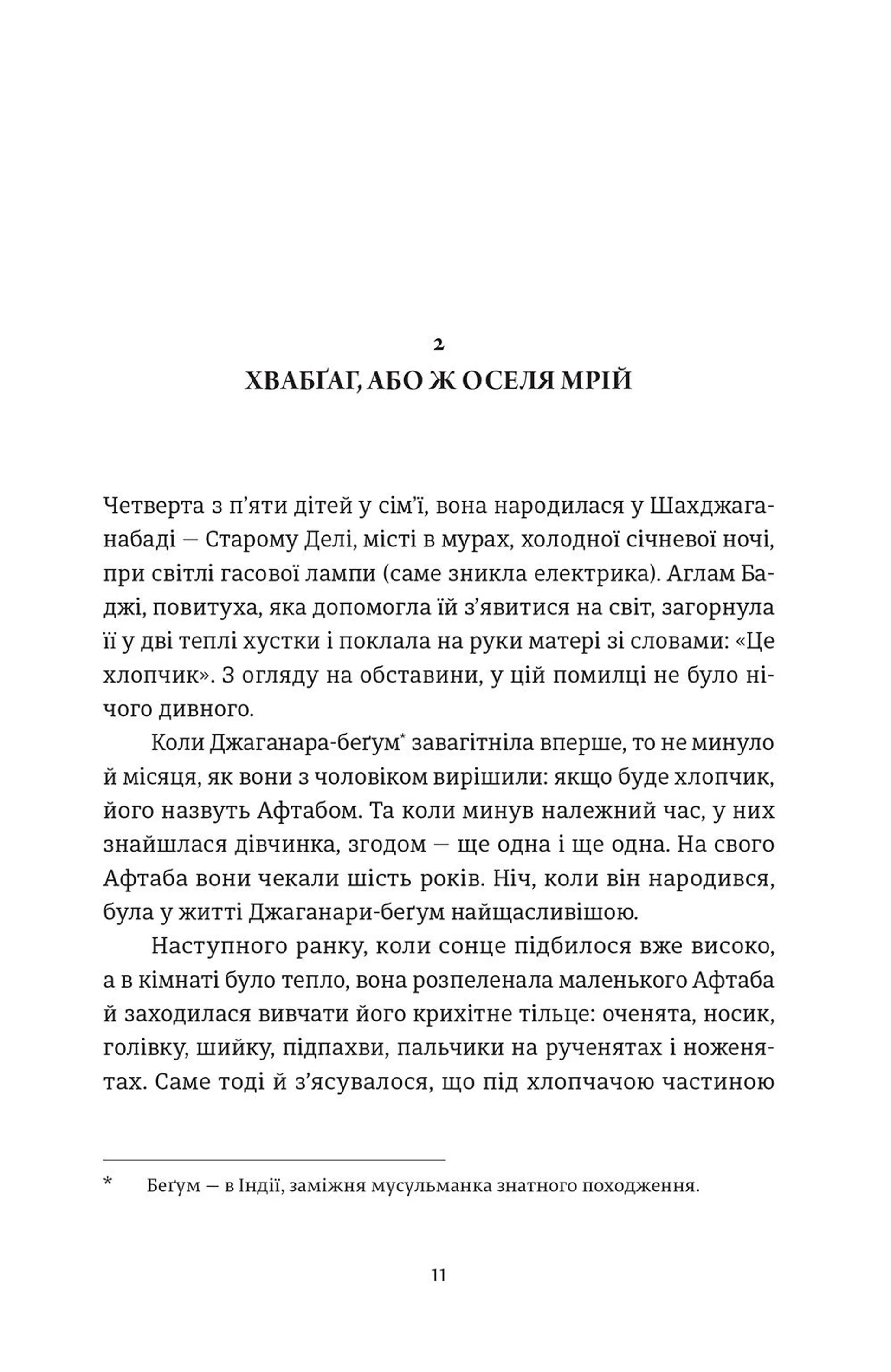 Міністерство граничного щастя