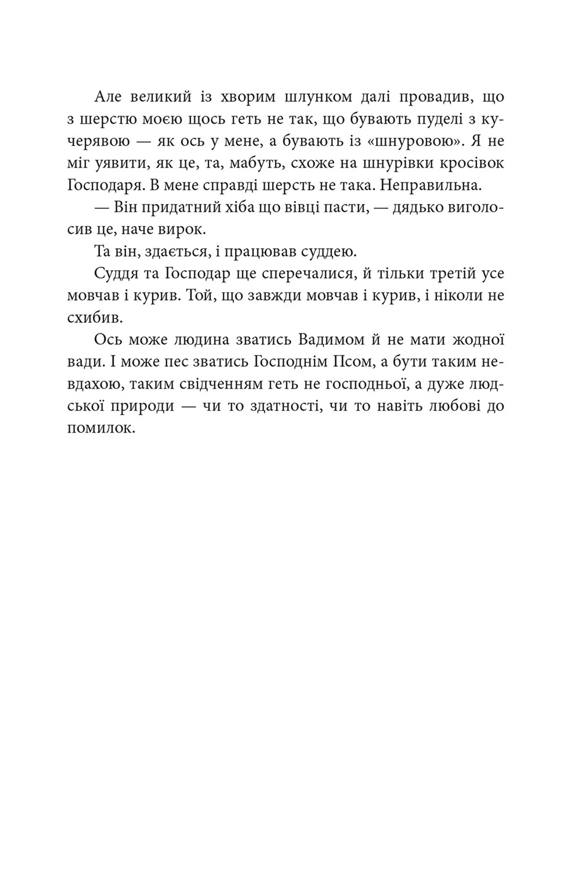 Дім для Дома