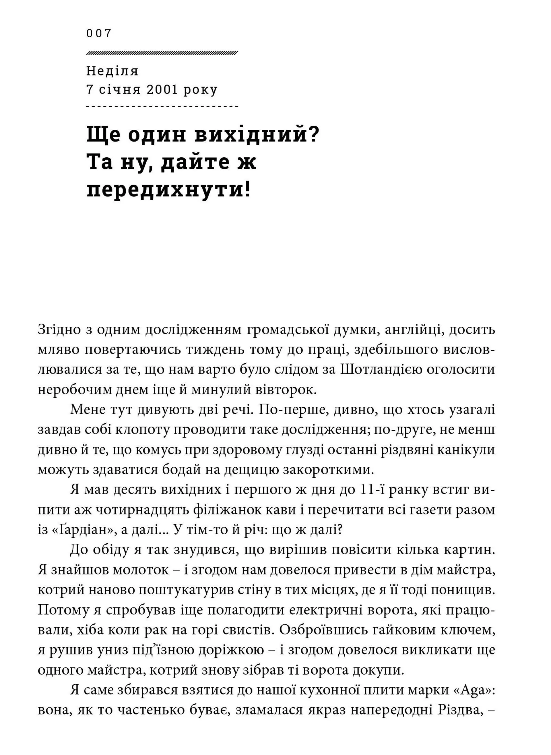 Джеремі Кларксон і світ довкола
