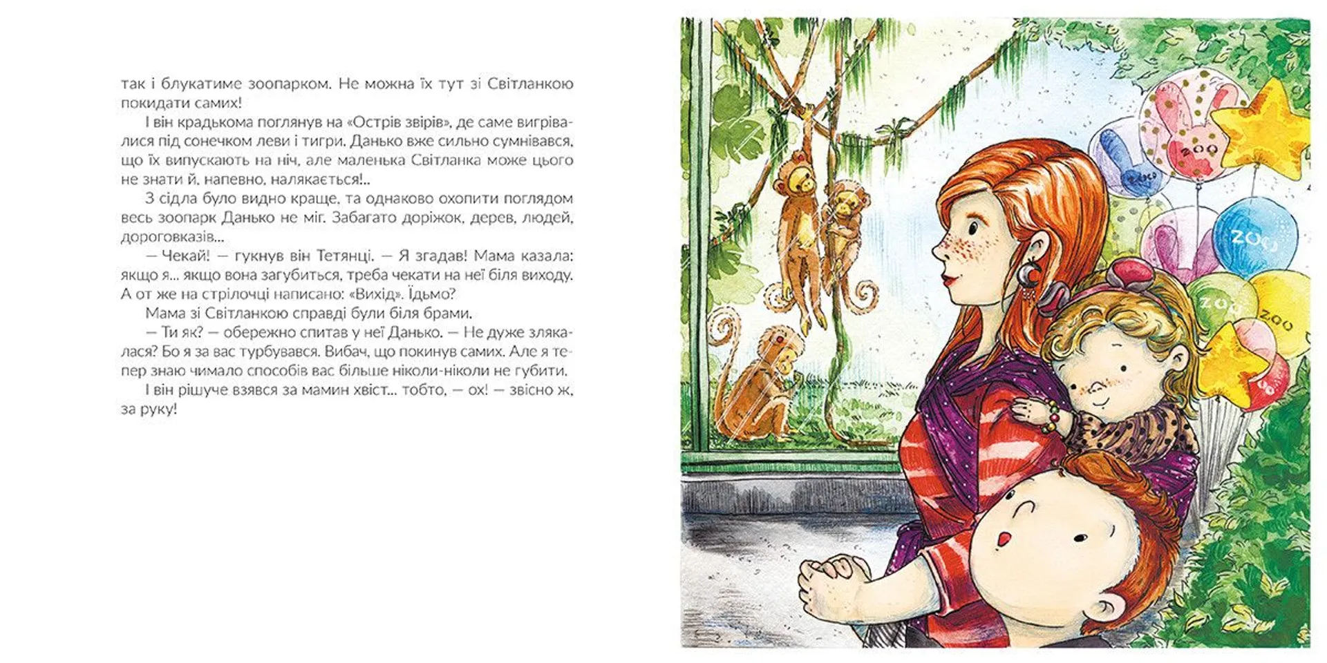 Відчайдушний боягуз