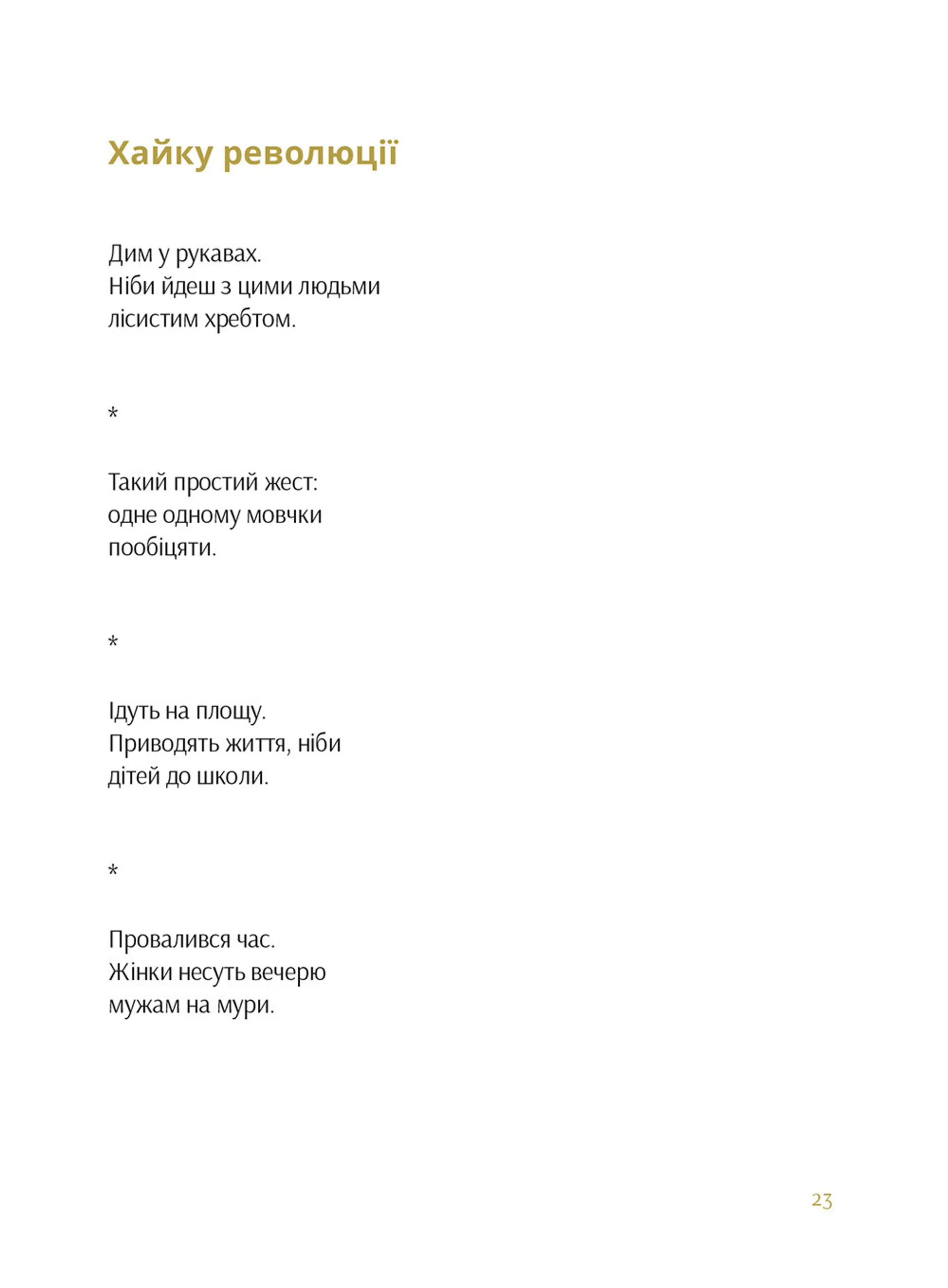 Зимовий король