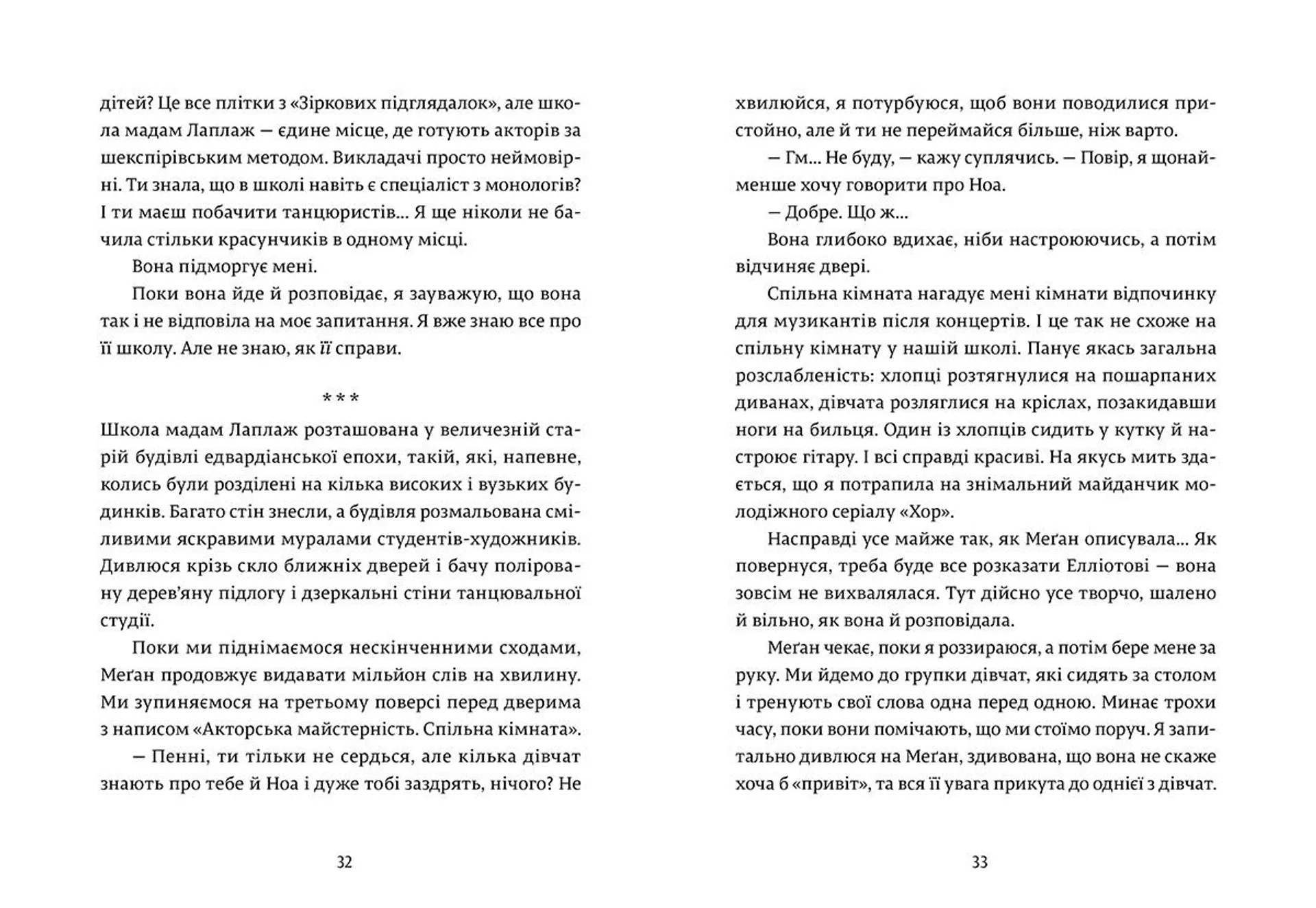 Дівчина онлайн. Соло. Книга 3