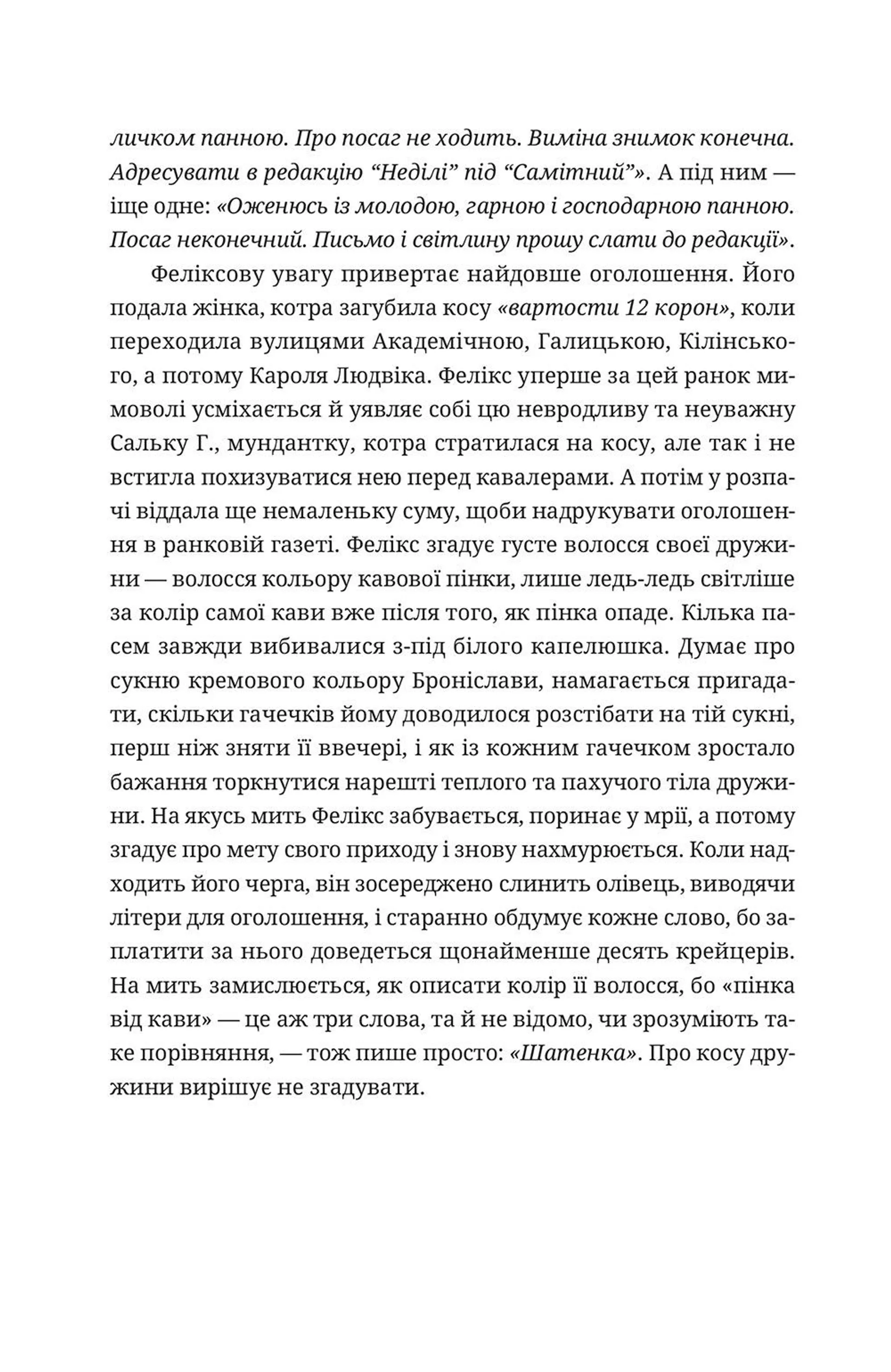 Охайні прописи ерцгерцога Вільгельма