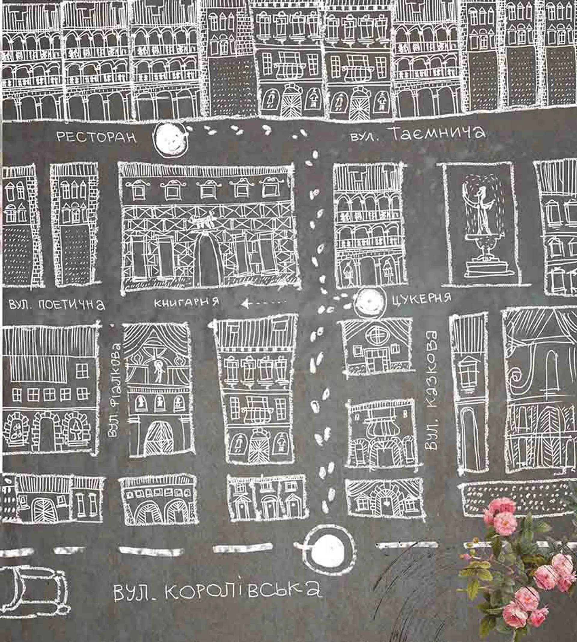 Таємничий обід