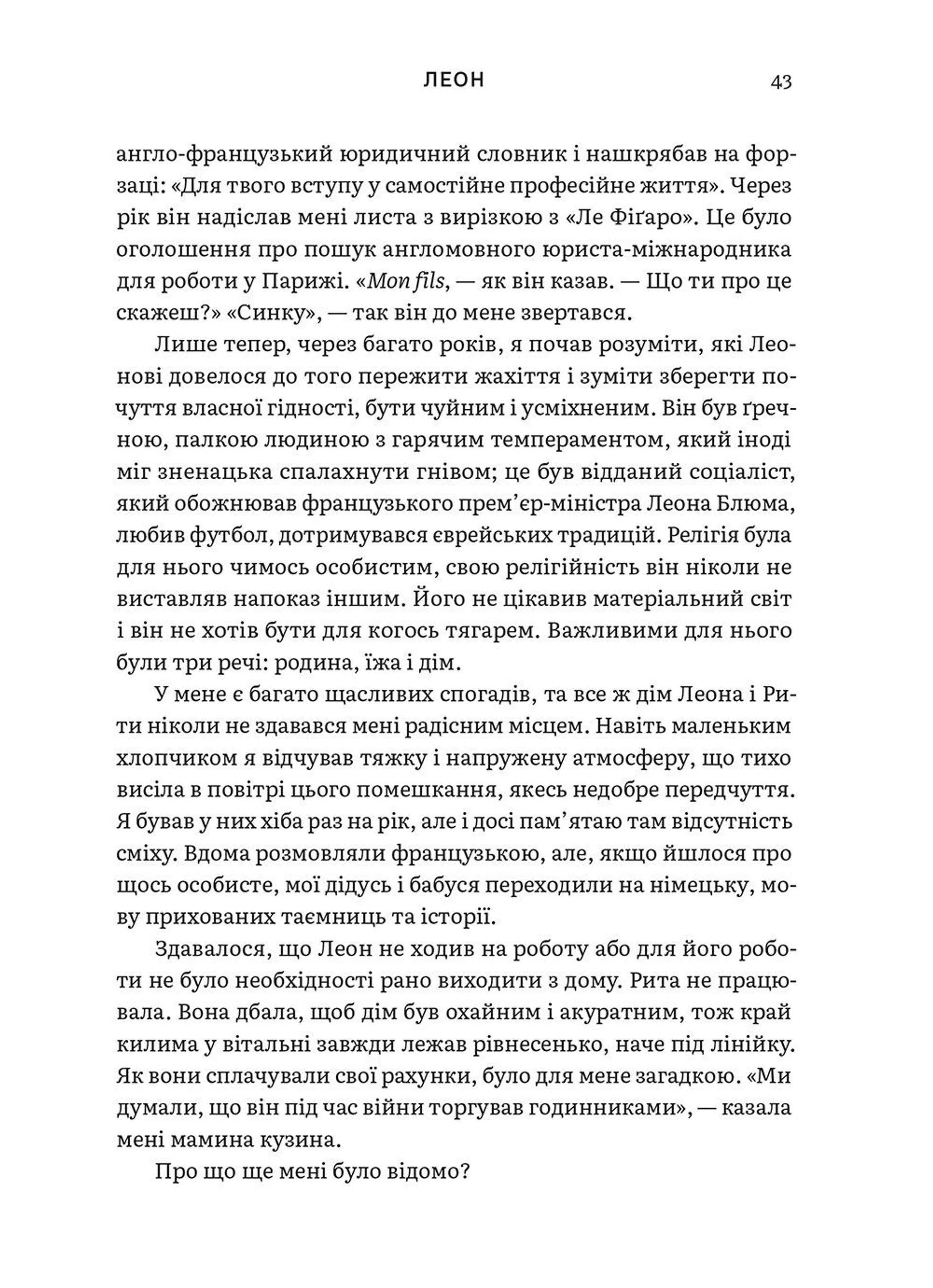 Східно-західна вулиця