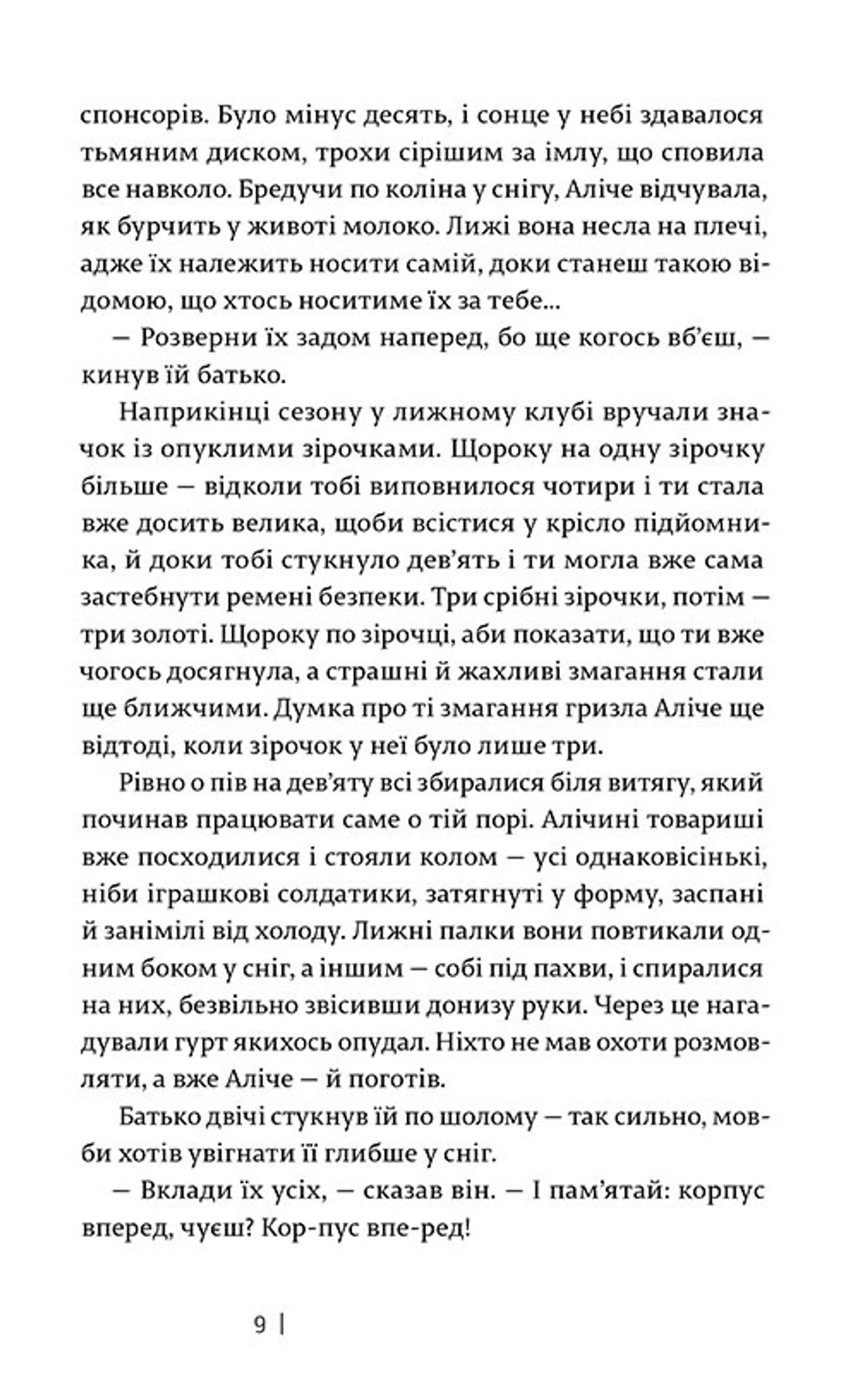 Самотність простих чисел