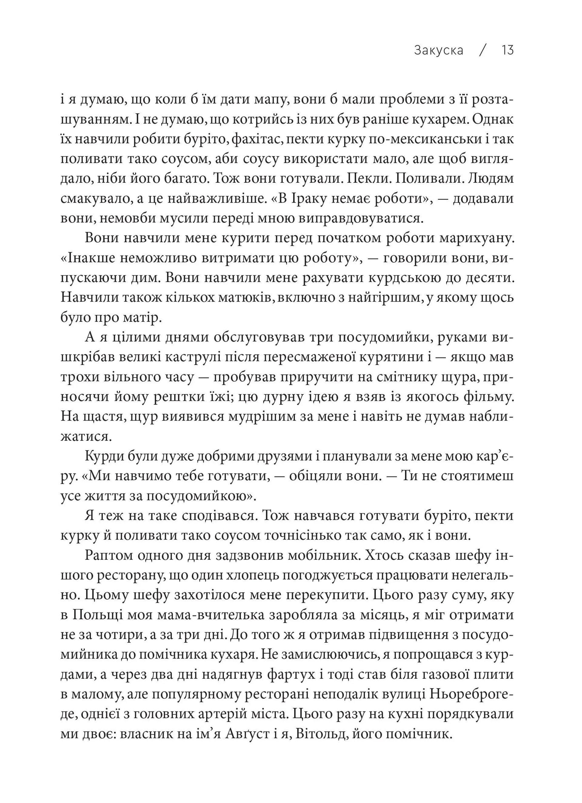 Як нагодувати диктатора