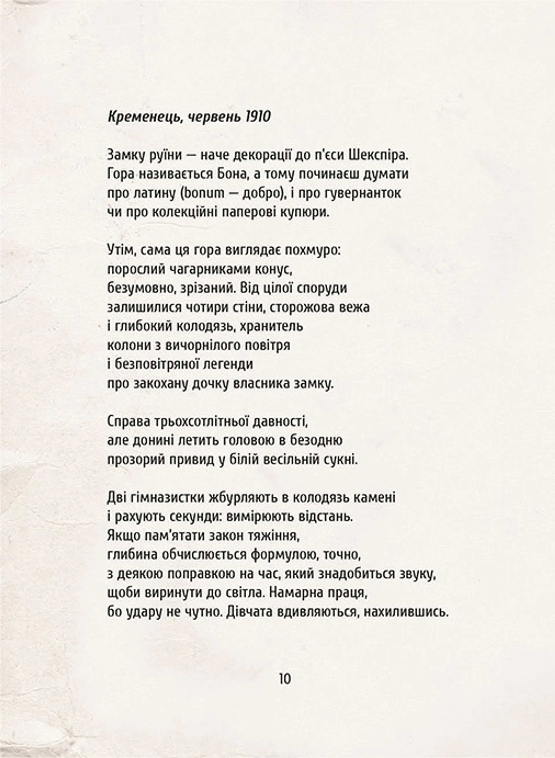 Родинний архів та інші вірші