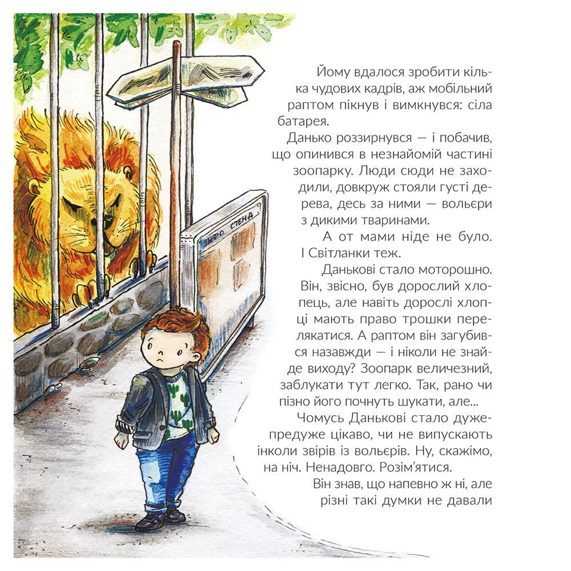 Відчайдушний боягуз