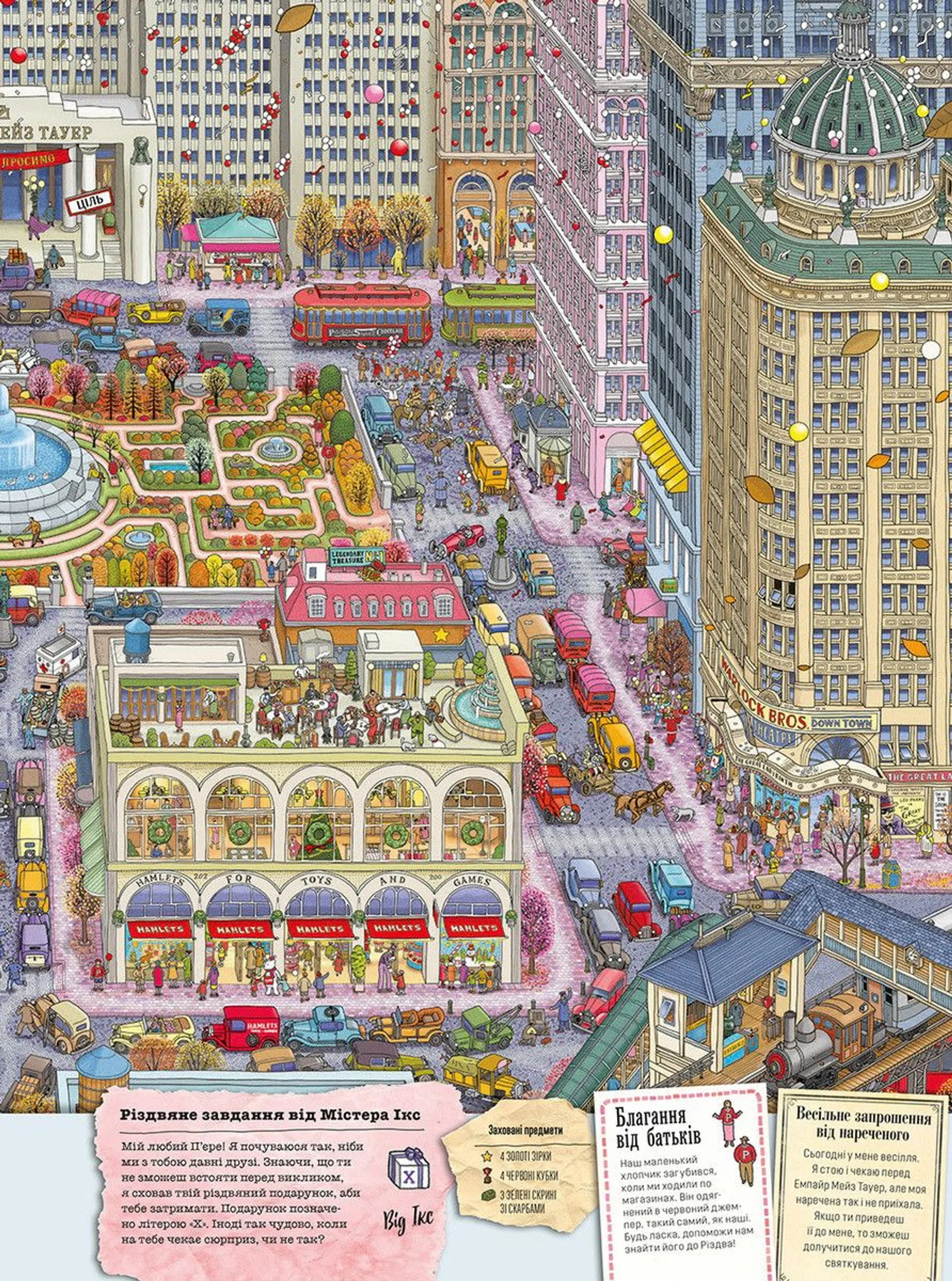 П'єр і Місто лабіринтів. Таємниця Емпайр Мейз Тауер. Книга 2