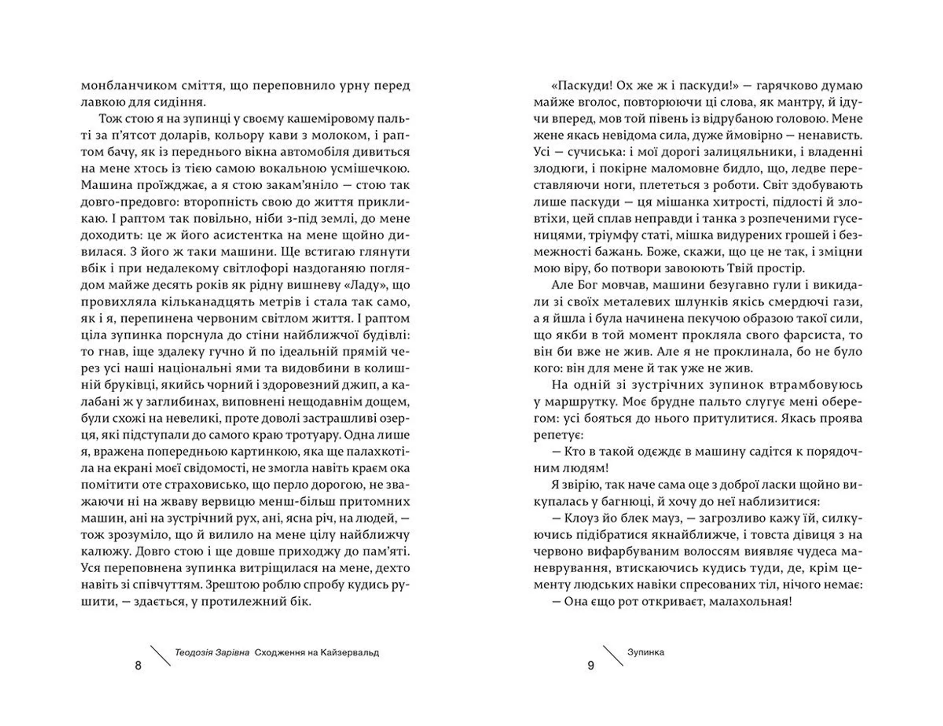 Сходження на Кайзервальд