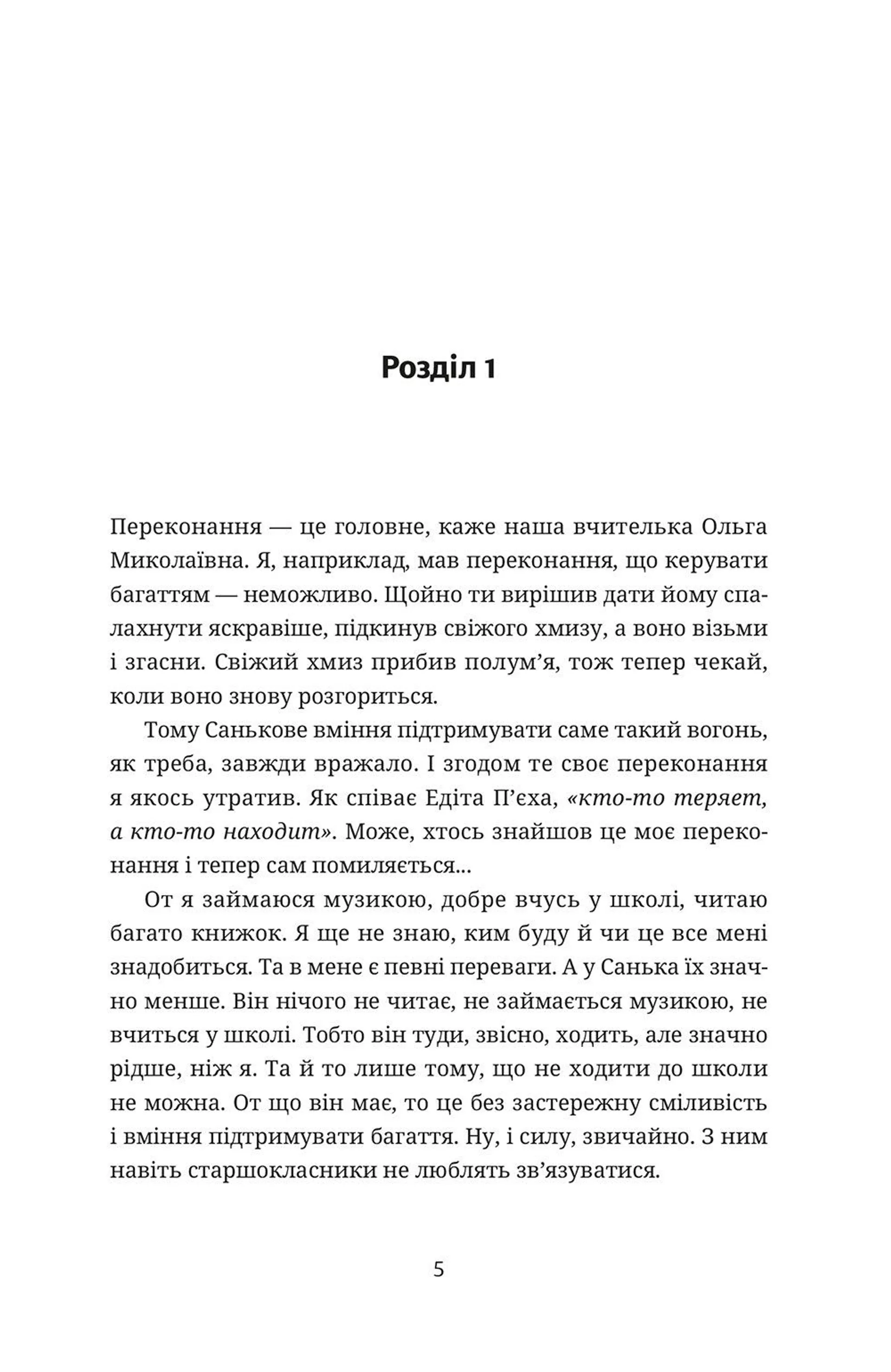 Вбивство п'яної піонерки