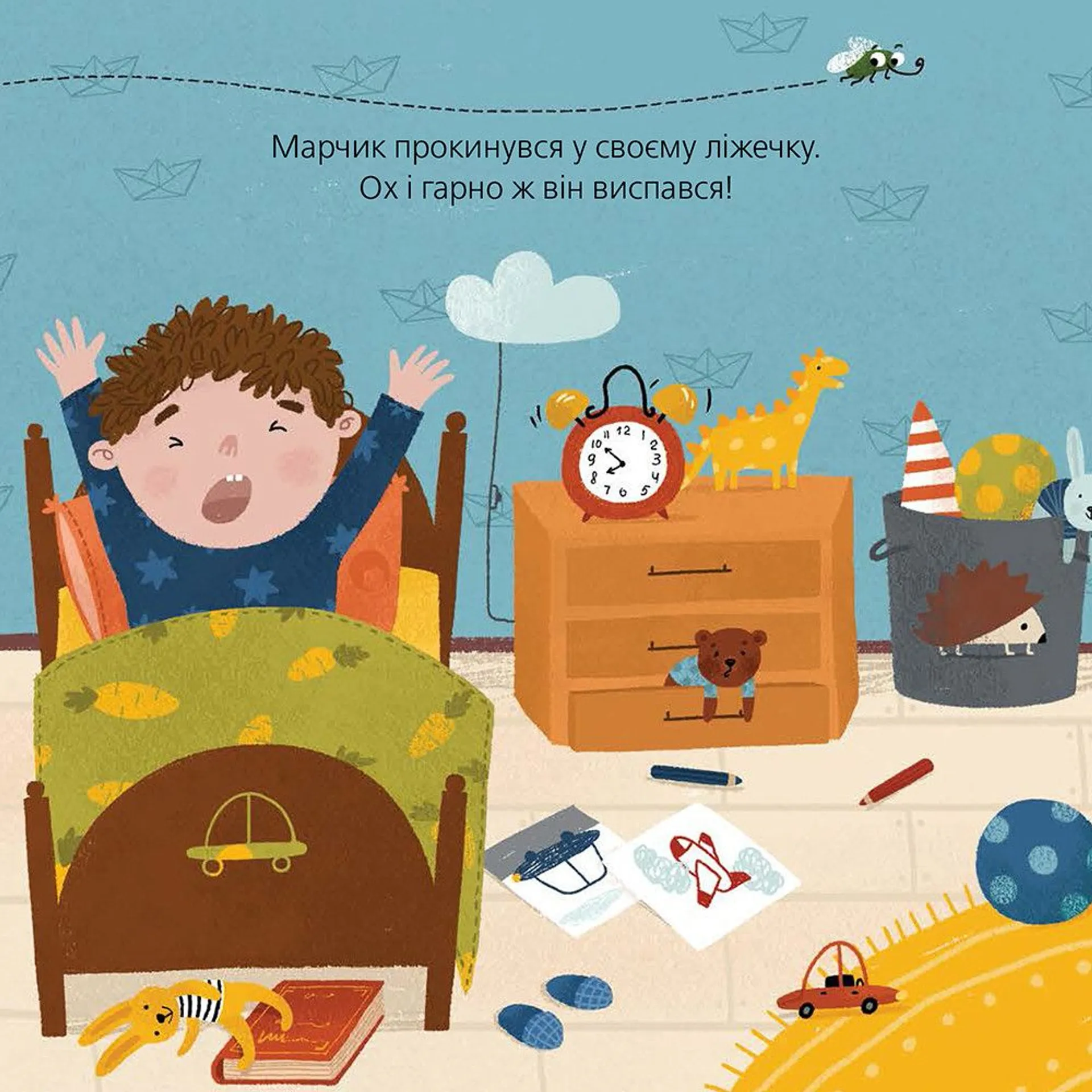 Марчик та Мурчик