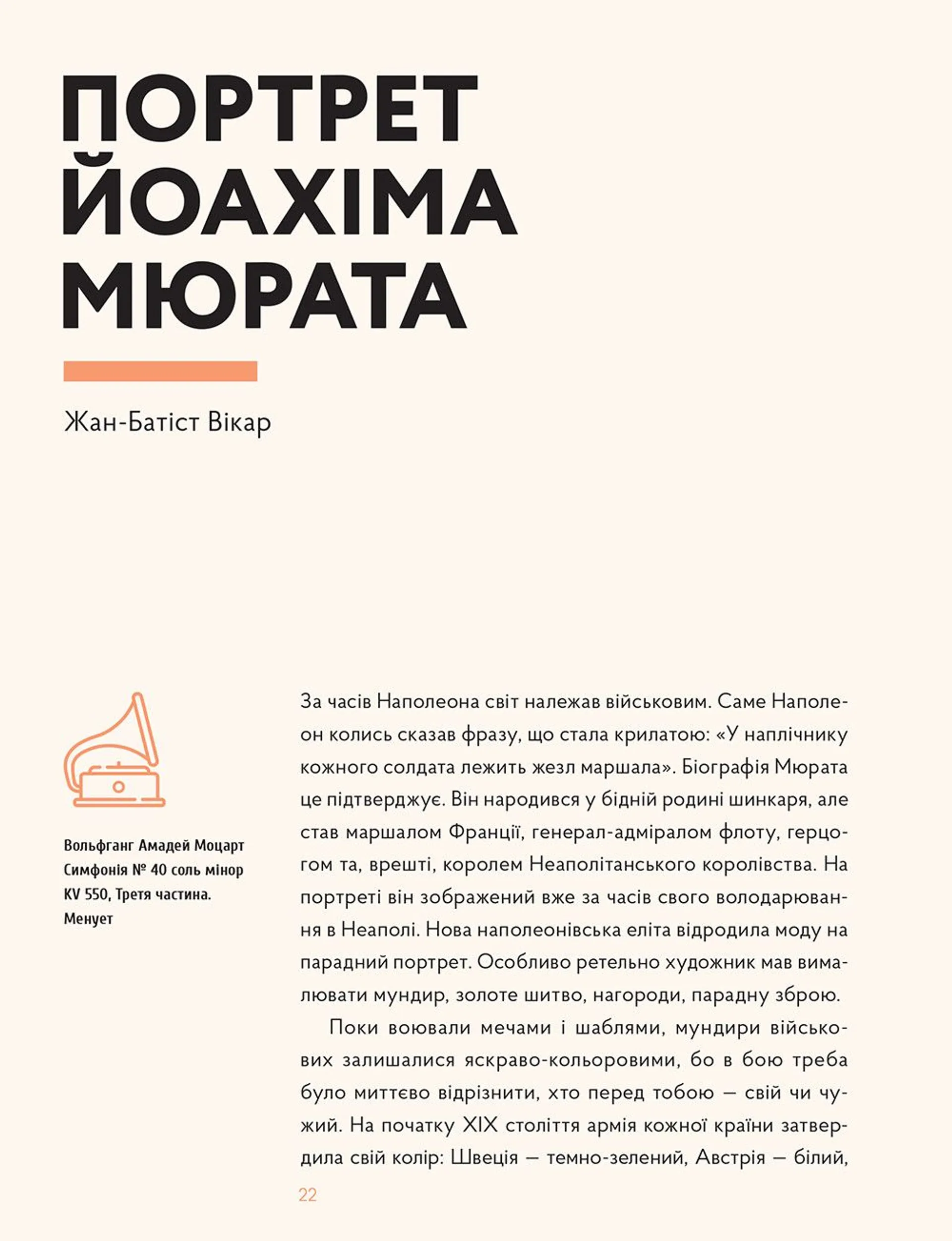 Гра в музей