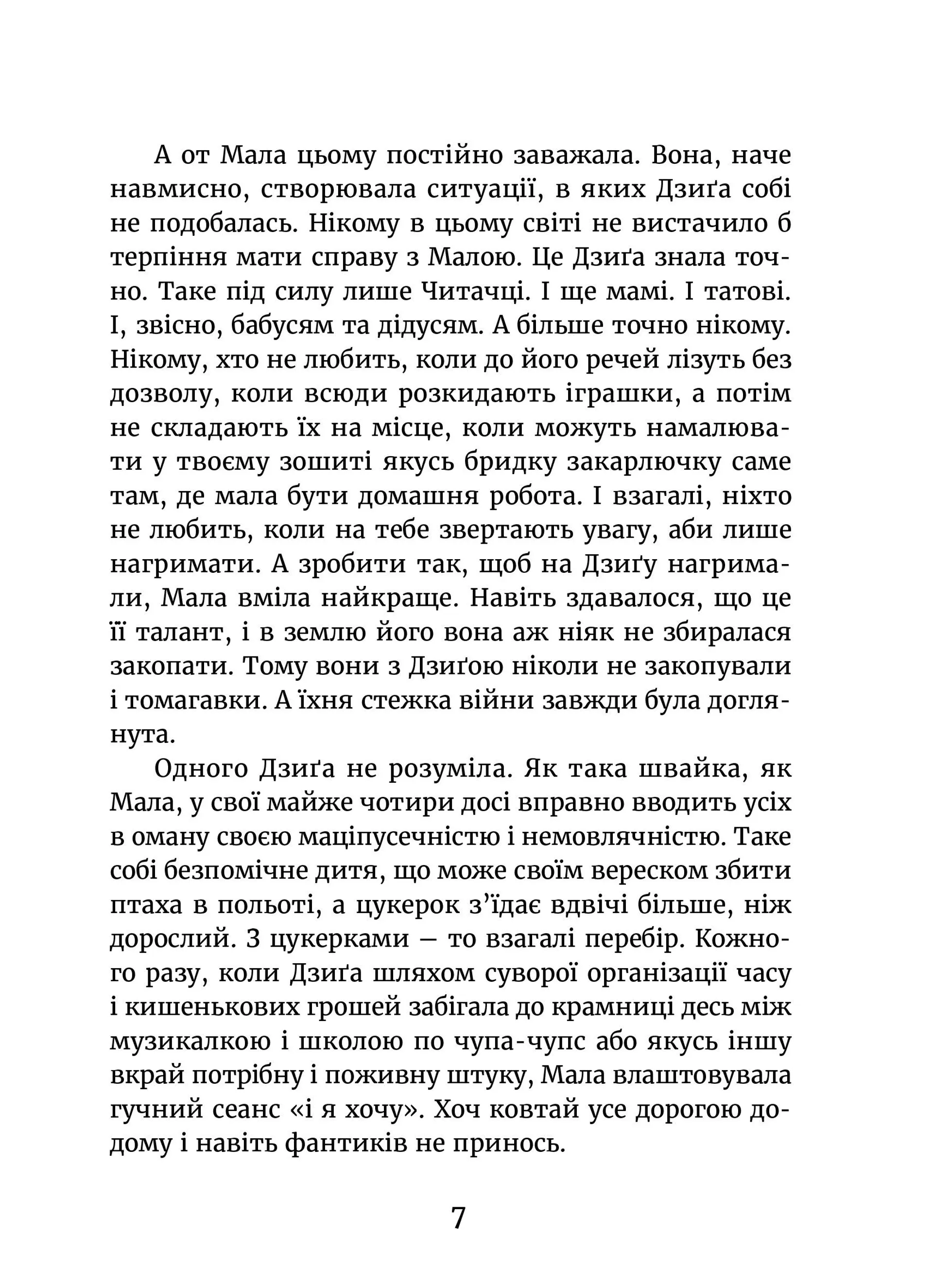 Реальність Барґеста