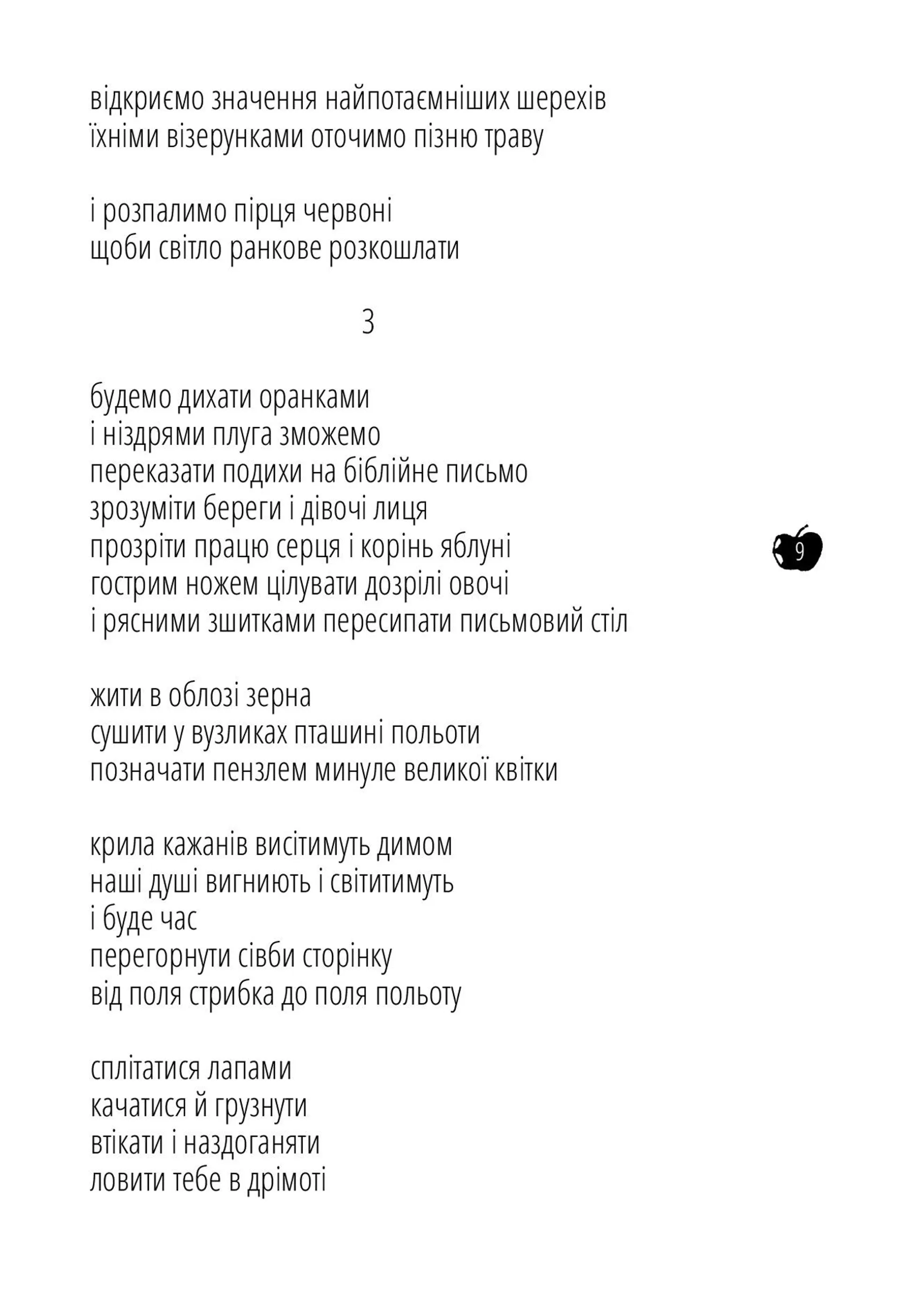 Небесна падалиця