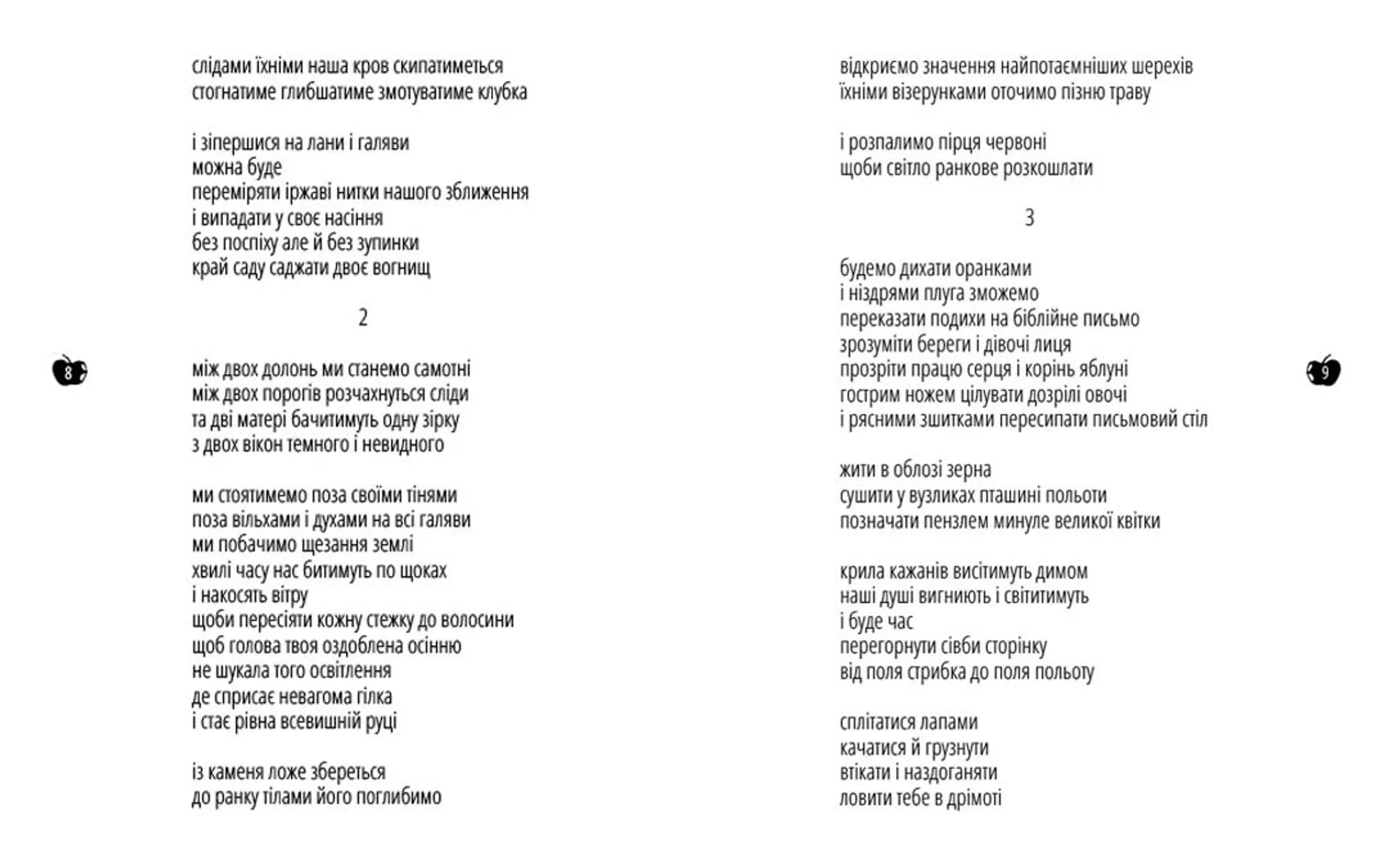 Небесна падалиця