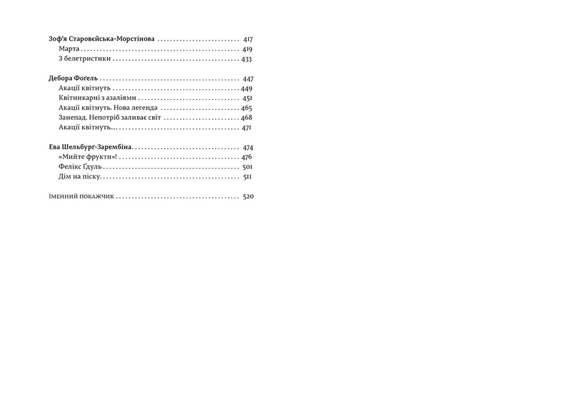 Модерністки