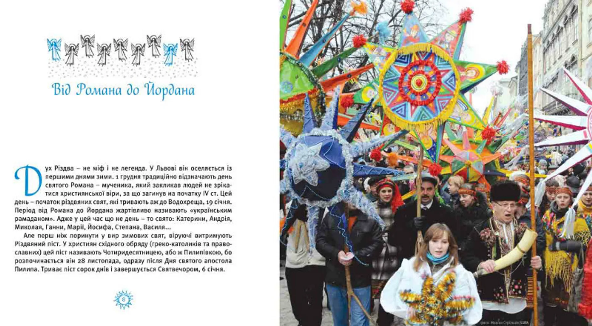 Різдво у Львові