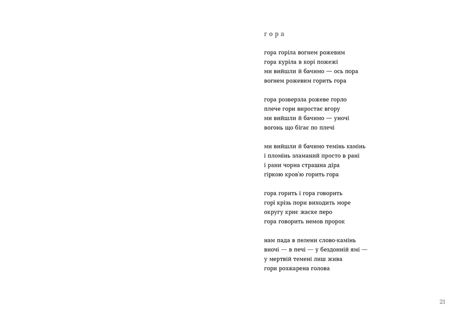 каміньсадліс