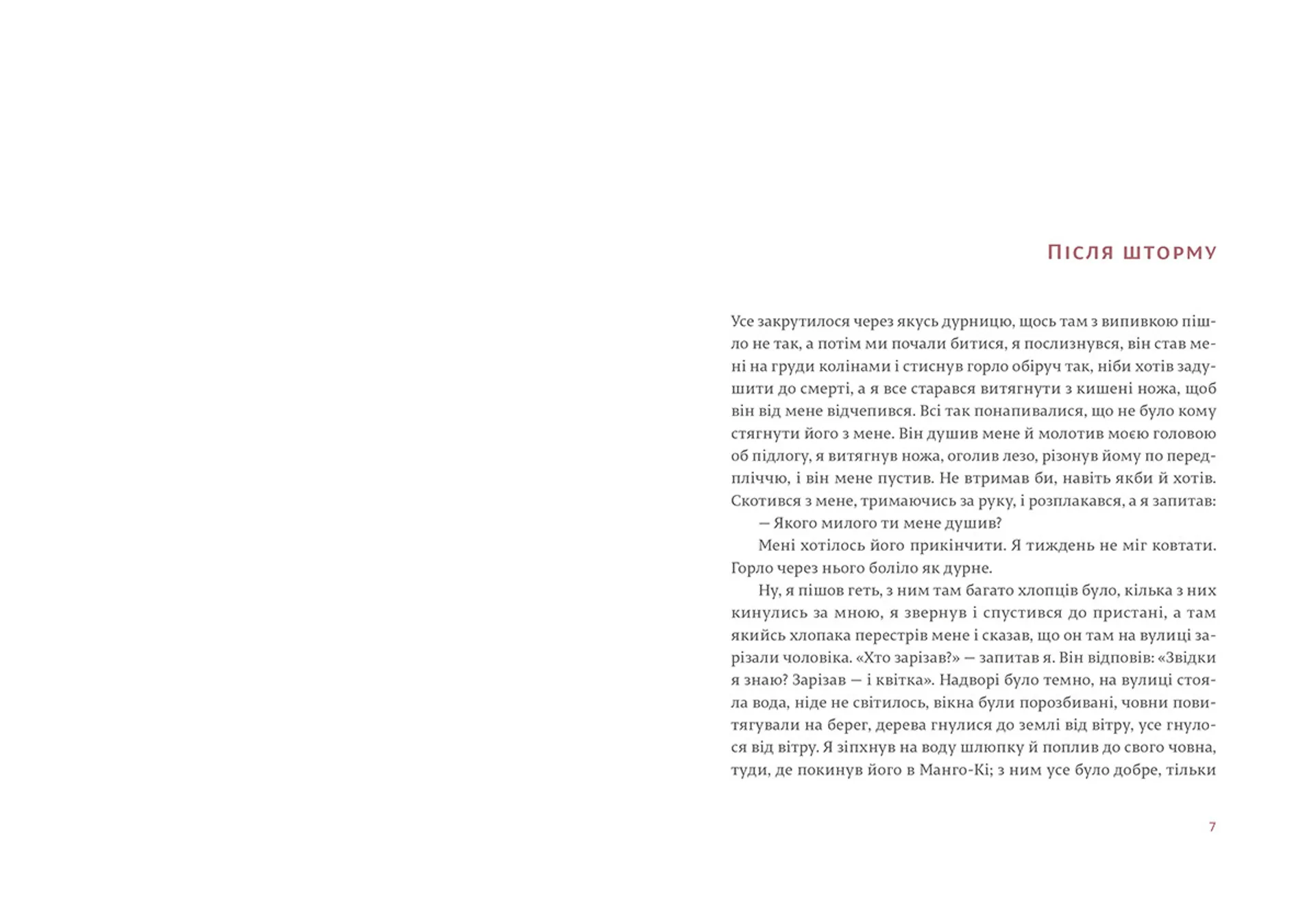 Переможцю не дістається нічого