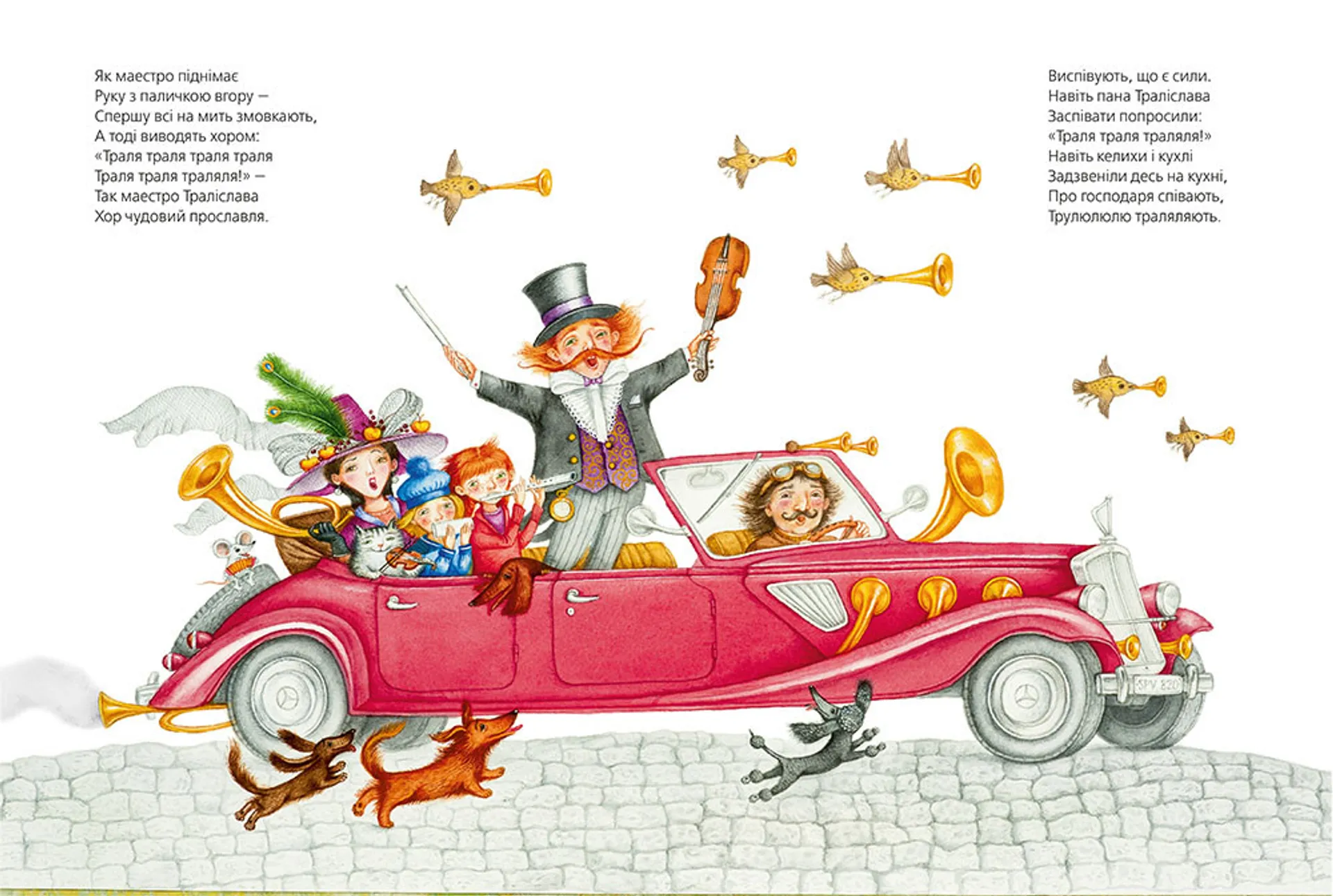 Слон Трубальський