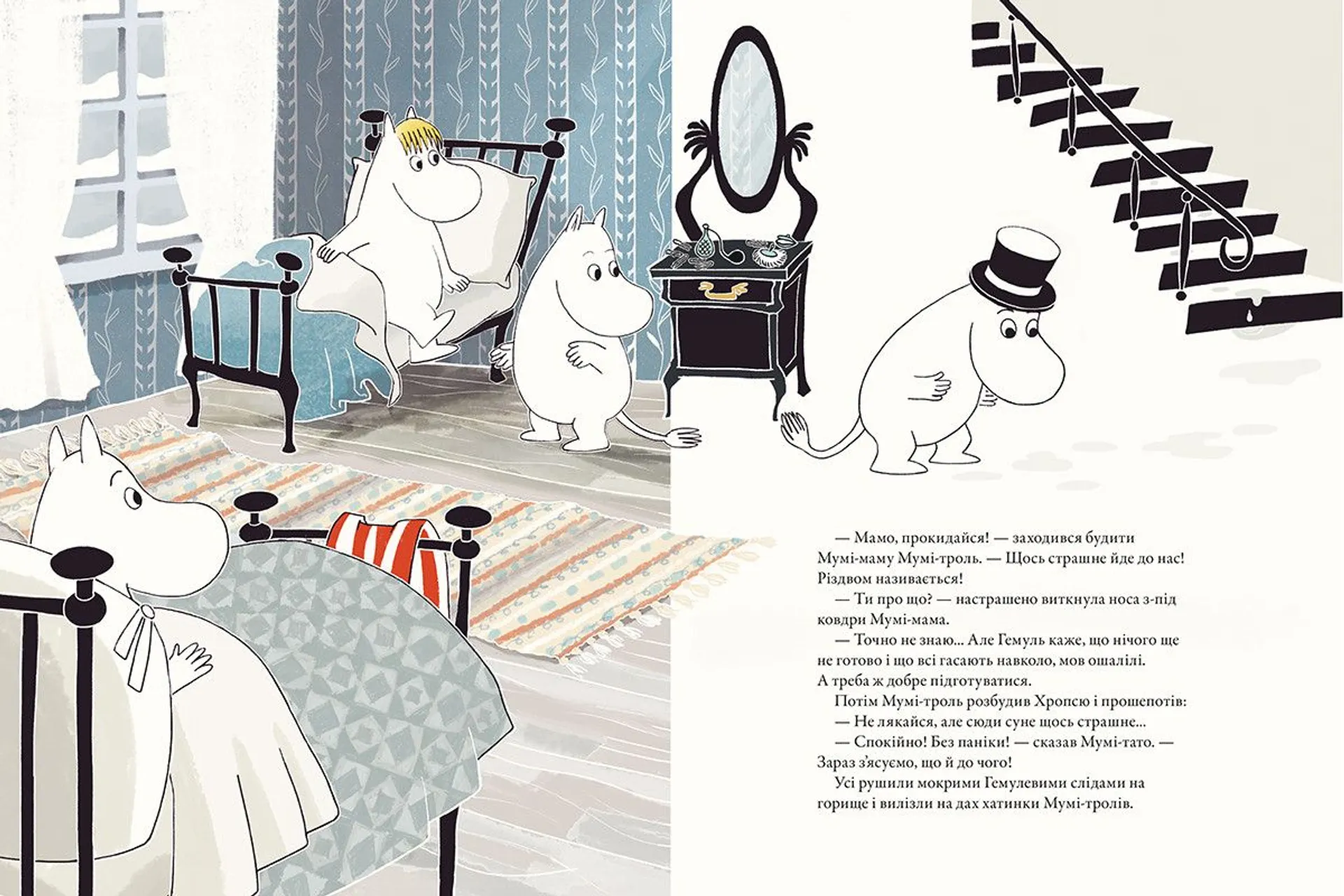 Різдво приходить у країну Мумі-тролів