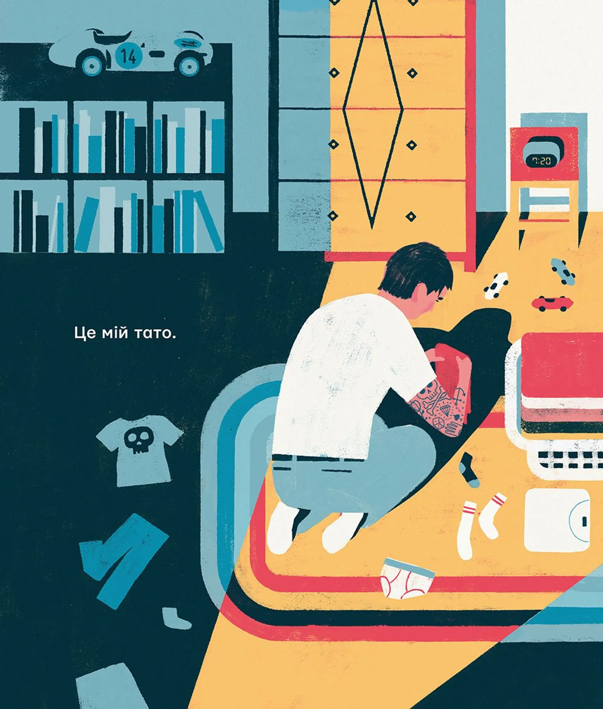 Колись мій тато був дуже крутий