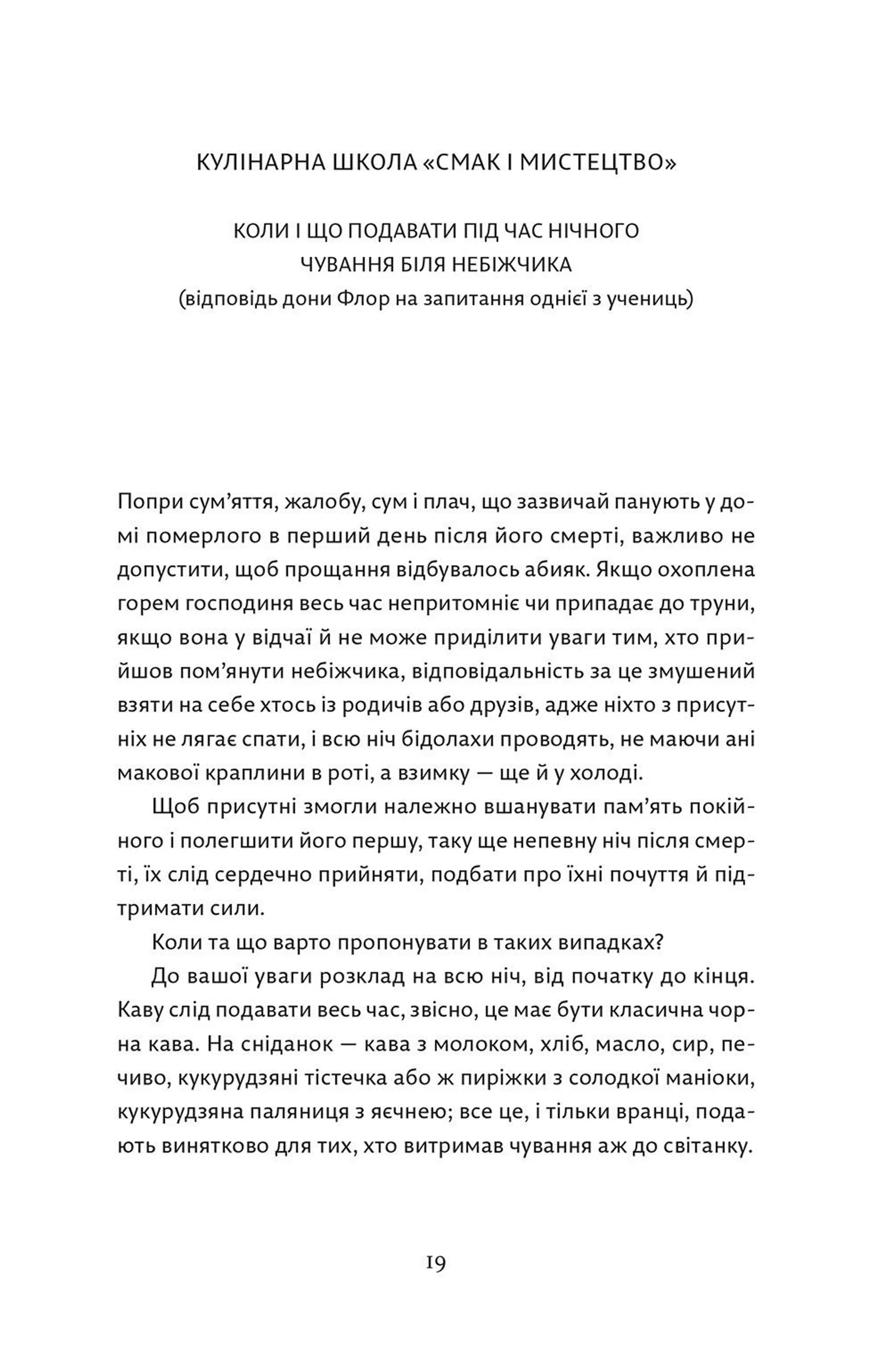 Дона Флор та двоє її чоловіків